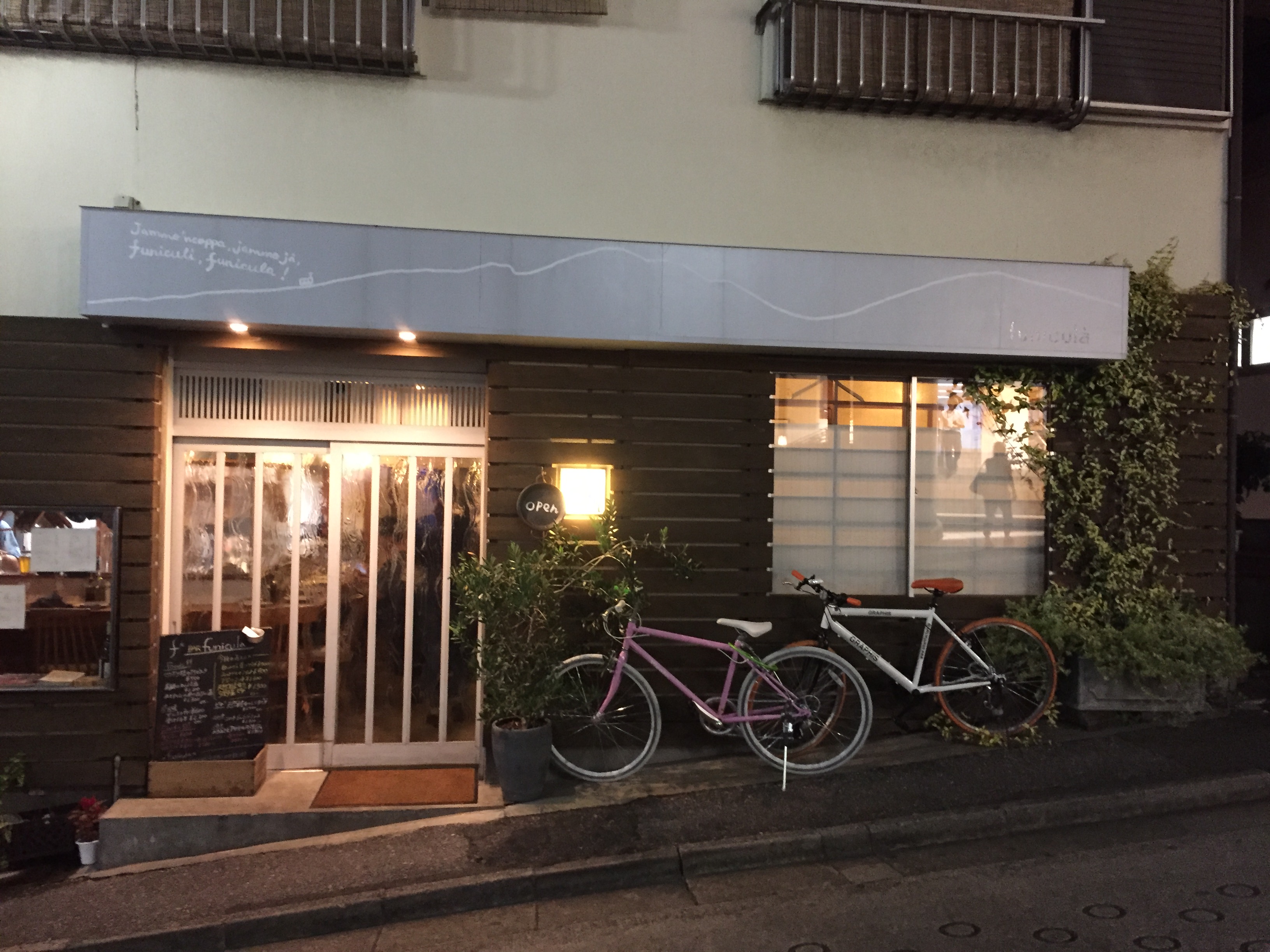 東京都渋谷区代々木上原フニクラ　店頭