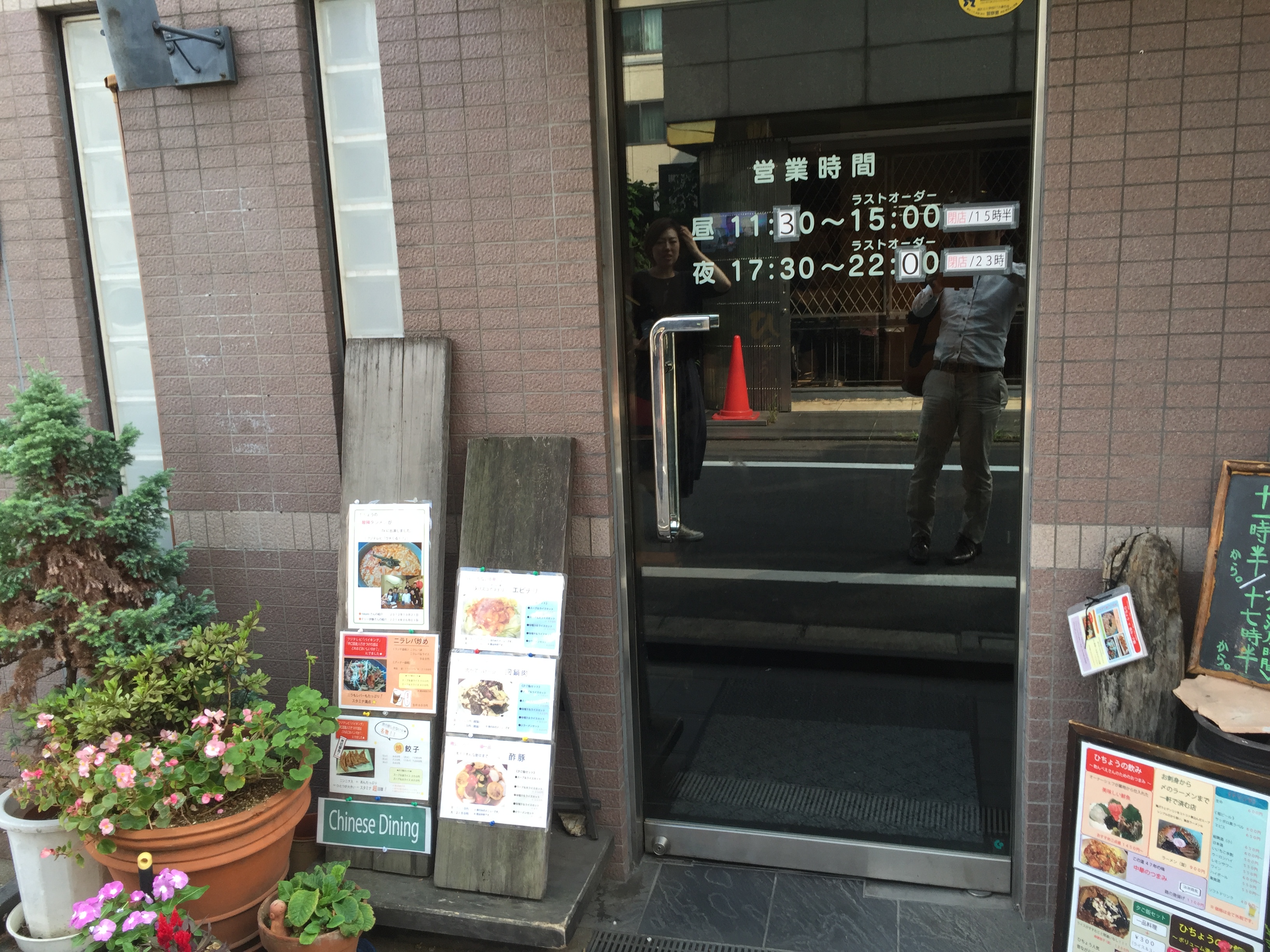 東京都港区南青山　ひちょう　店頭