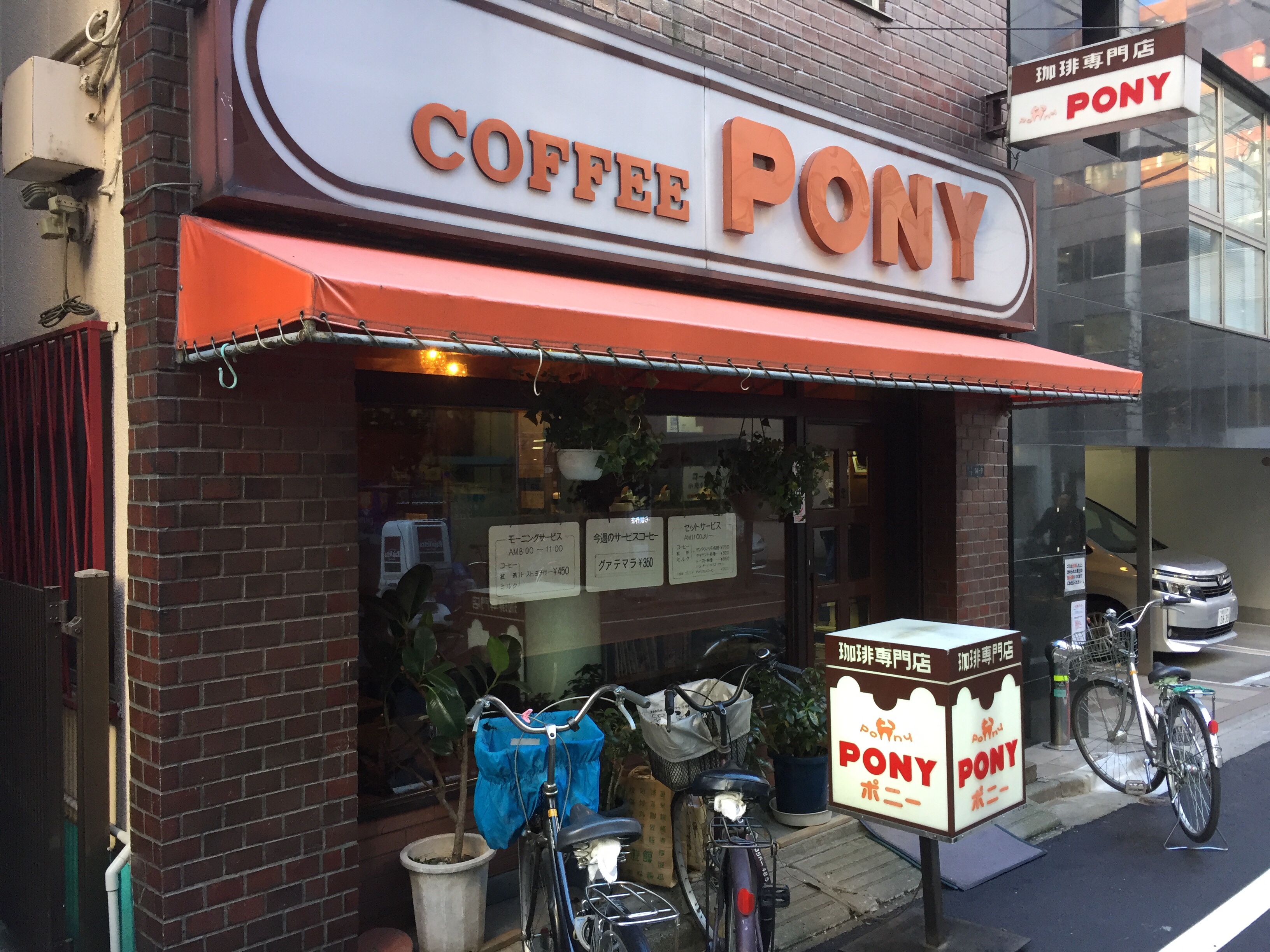 東京都新宿区新宿御苑前　ポニー