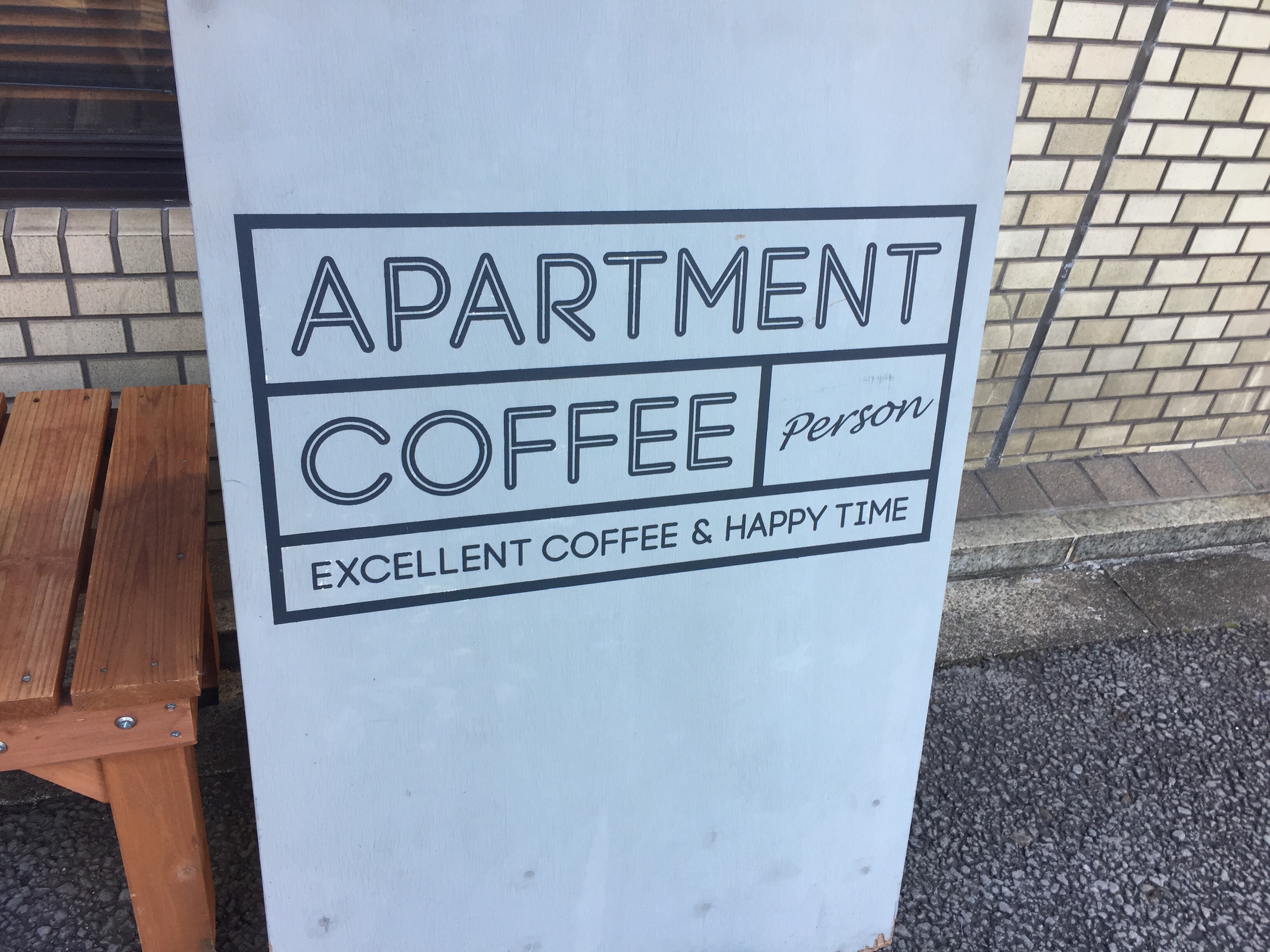 東京都新宿区新宿御苑前　APARTMENTCOFFEE　看板