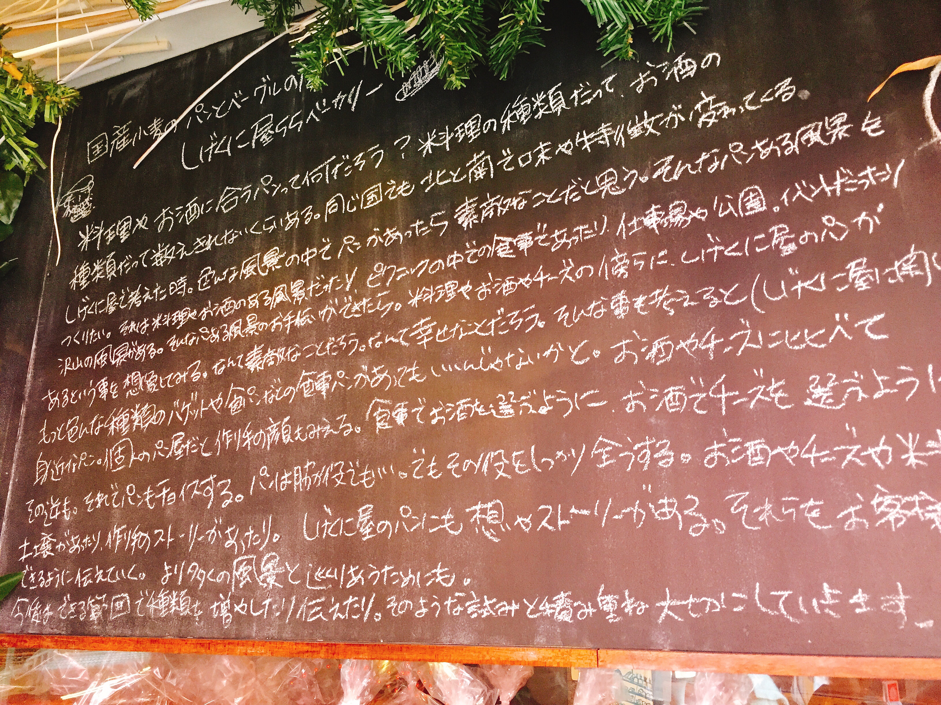 東京都杉並区高円寺 しげくに屋55ベーカリー