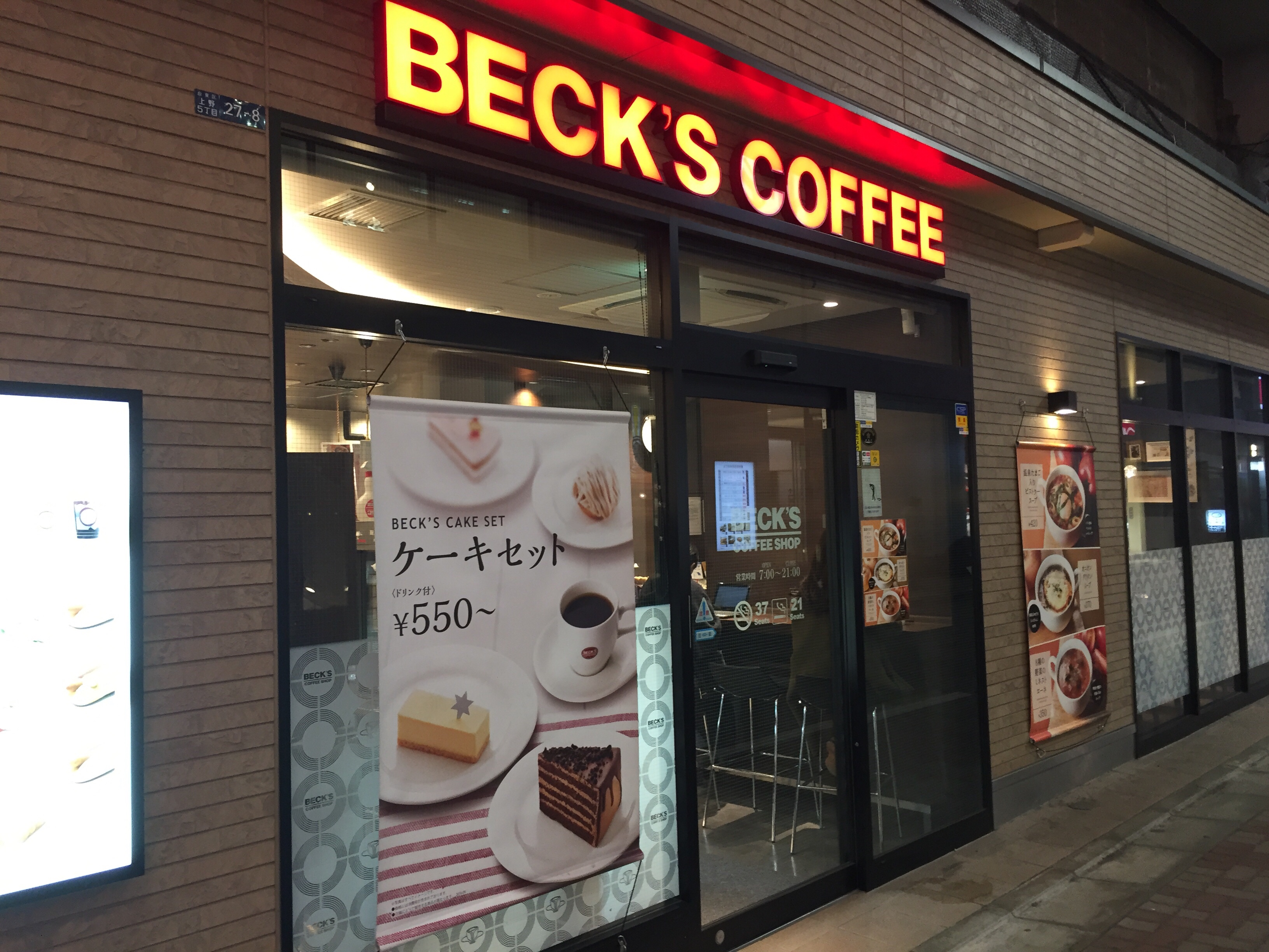 御徒町　電源カフェ　BECK’S COFFEE SHOP御徒町店