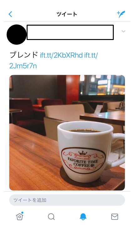 29　Twitter投稿画面