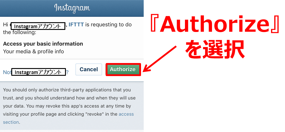 15　Authorize選択