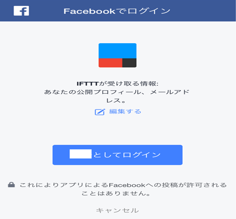 5　FBログイン