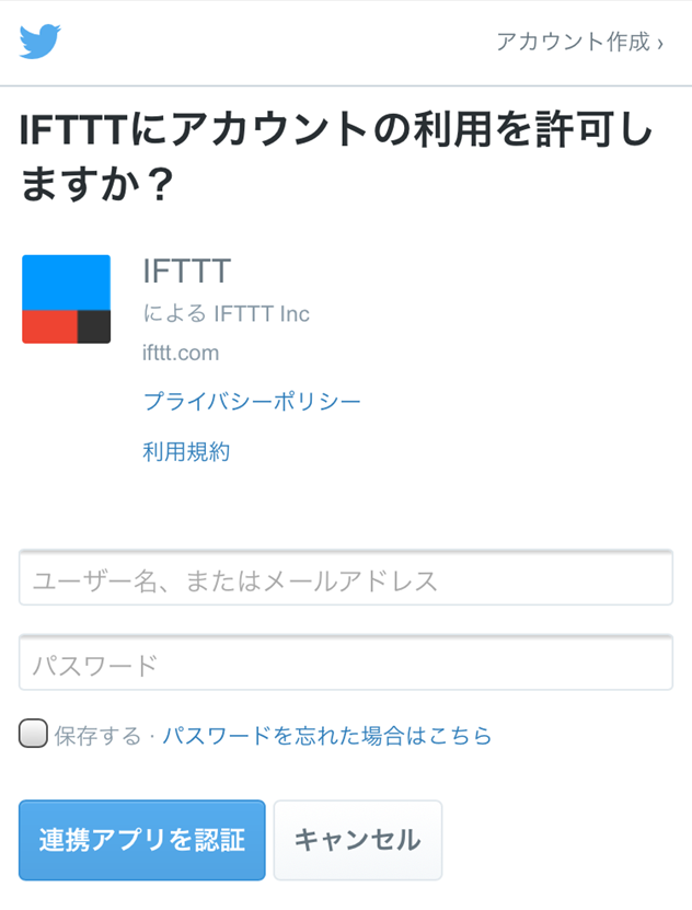 21　 Twitterアカウント