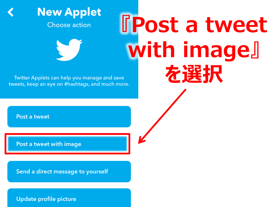 19　 Post a tweet with imageを選択