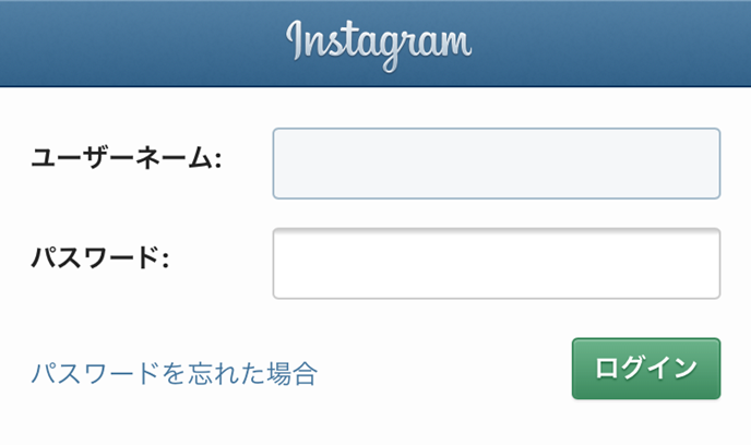 14　instagramログイン