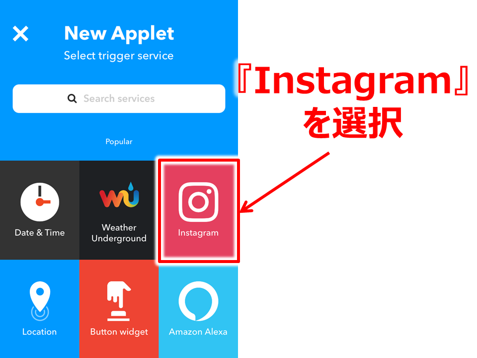 11　 instagramを選択