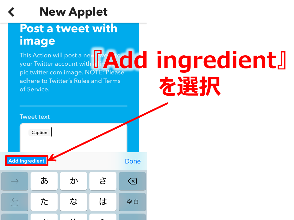 24　Add ingredient
