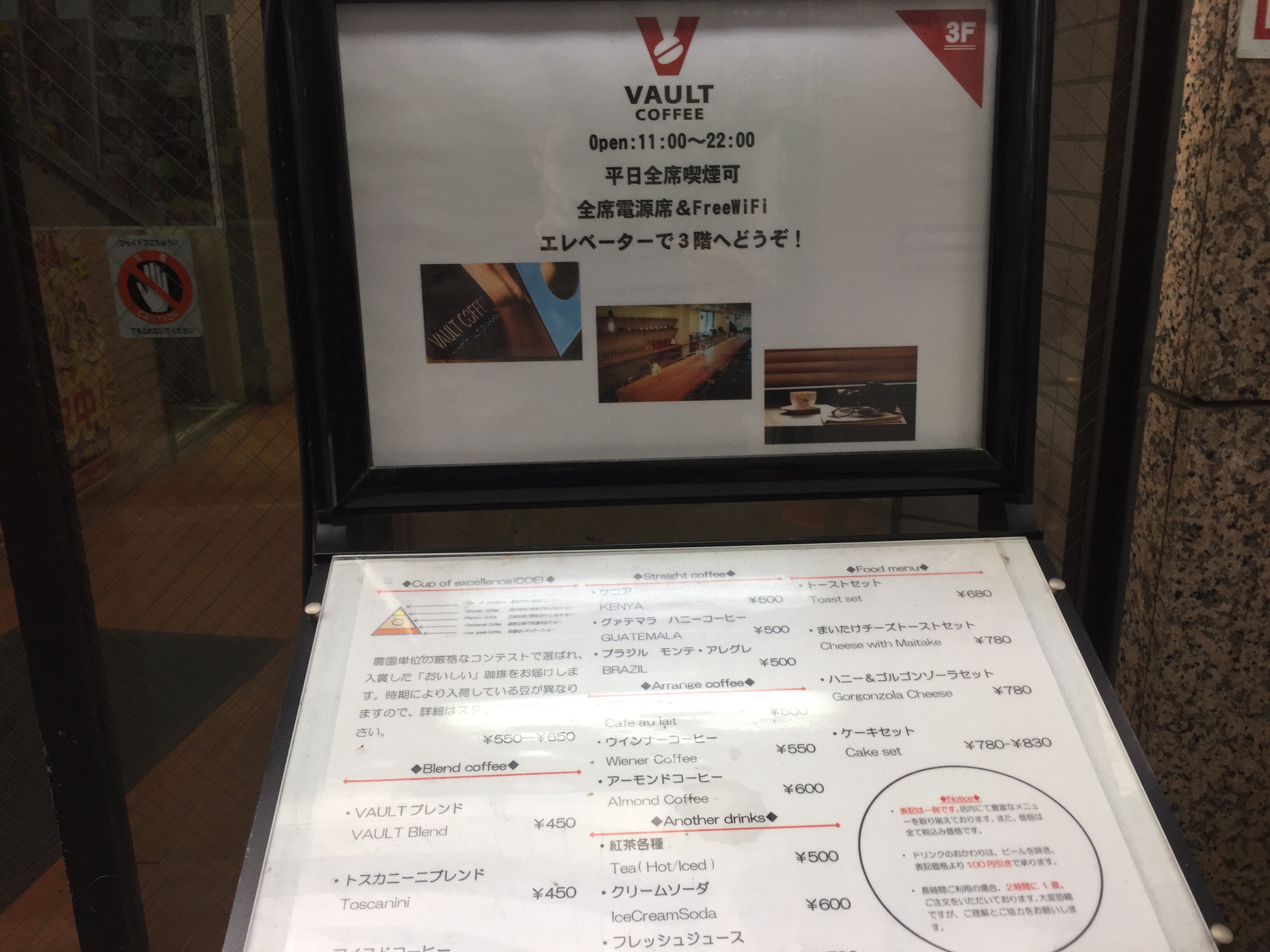 秋葉原電気街口　VAULT COFFEE（ヴォルトコーヒー）