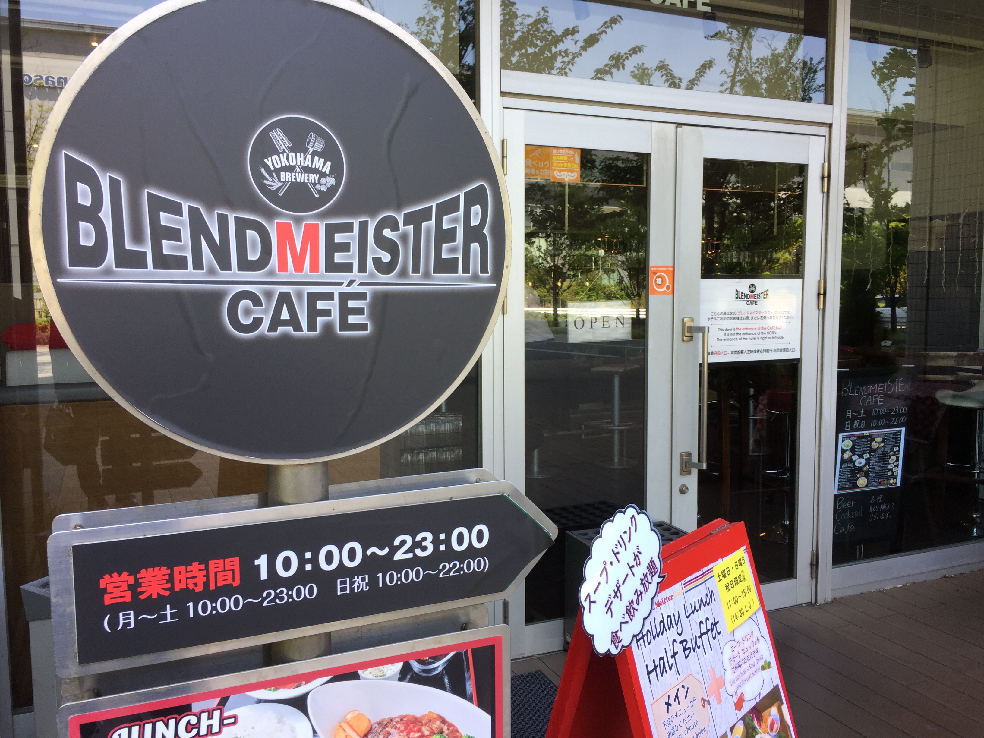 電源カフェ 国際展示場正門駅 東京ビックサイト BLEND MEISTER CAFE