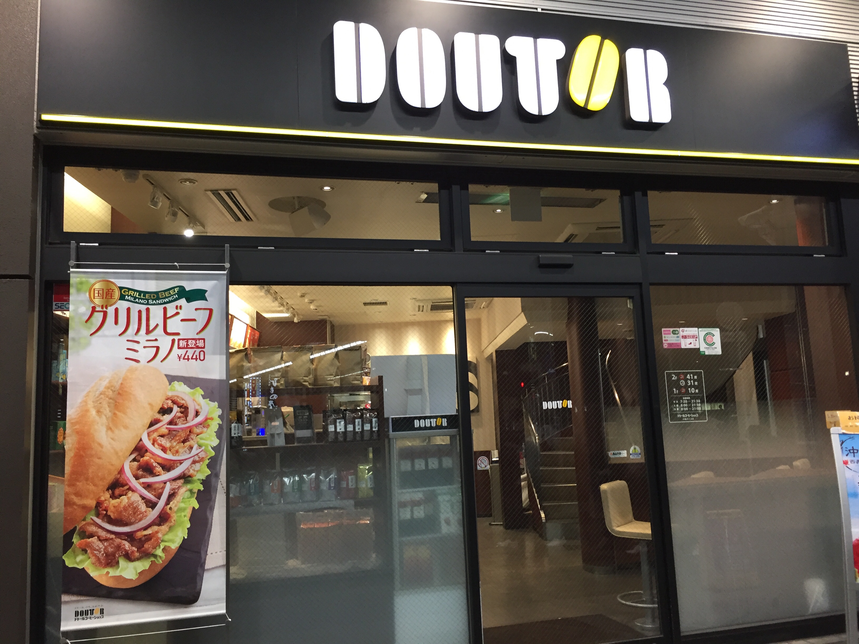 葛西 電源カフェ ドトールコーヒー 葛西駅前店