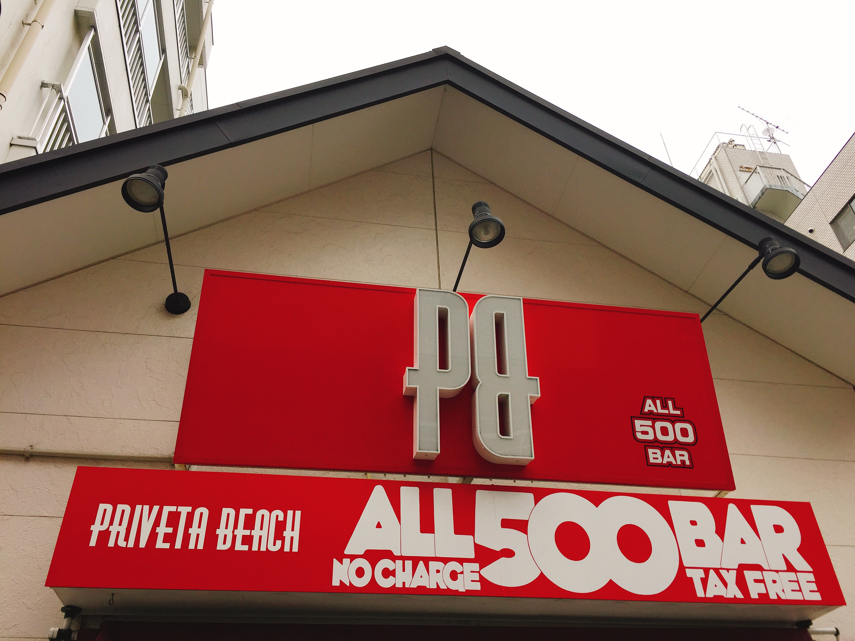 葛西　電源カフェ　PRIVETA BEACH（プライベータ　ビーチ）