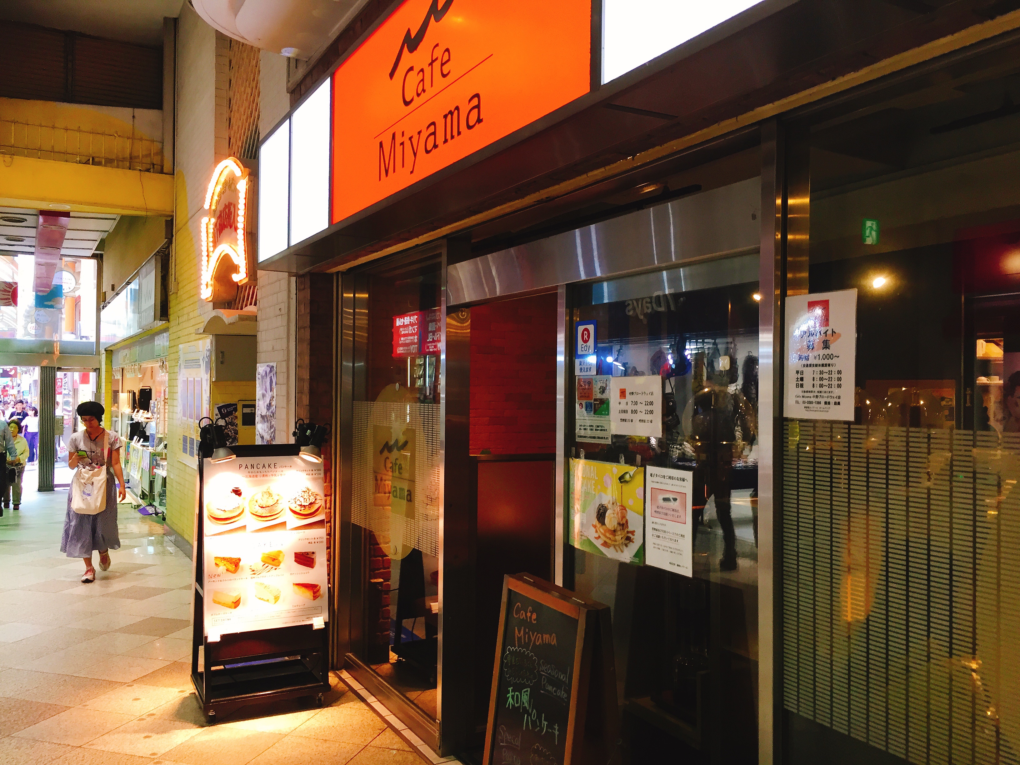 中野駅　電源カフェ　Cafe Miyama（カフェミヤマ） 中野ブロードウェイ店