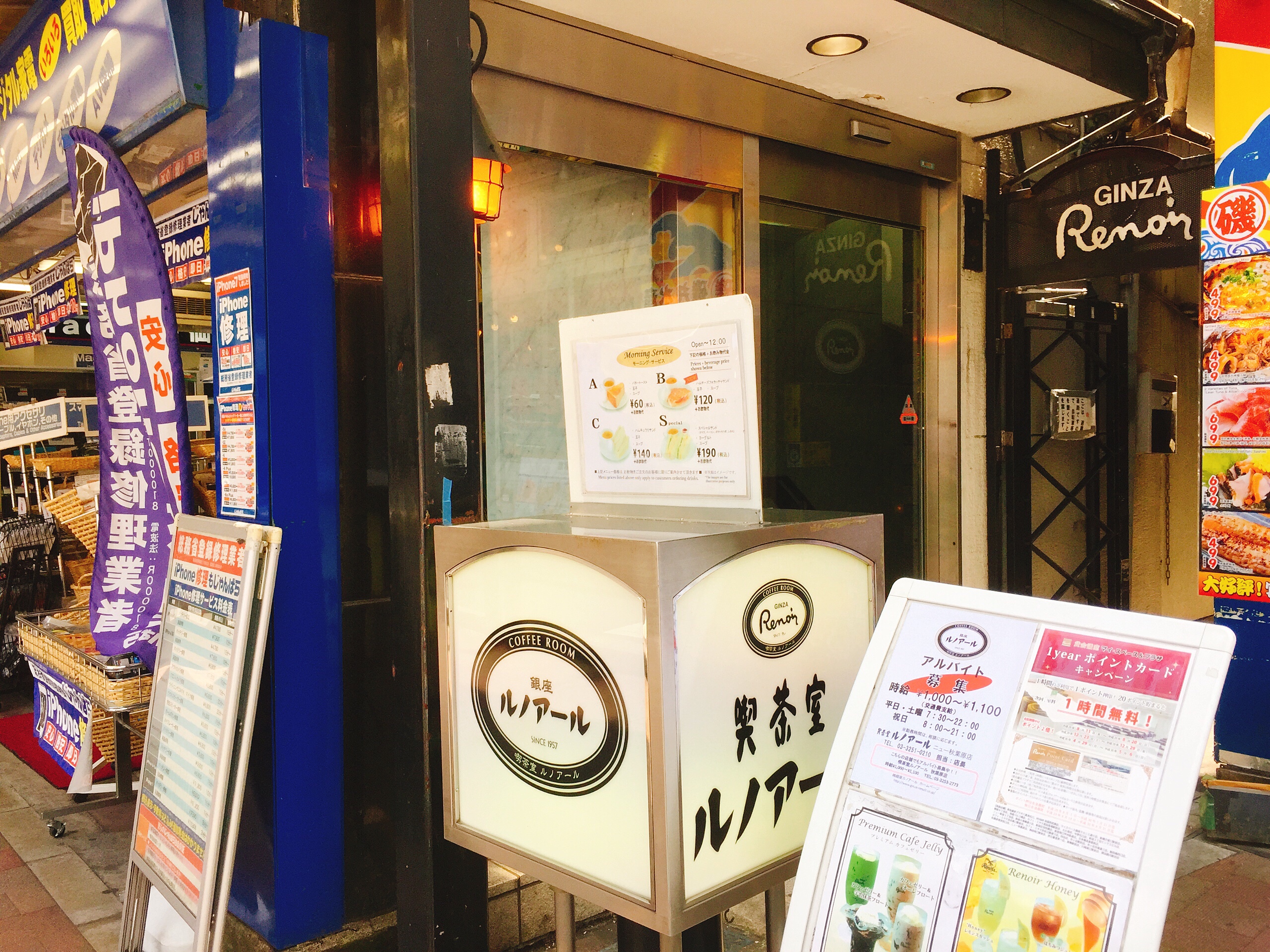秋葉原駅　電源カフェ　喫茶室ルノアール ニュー秋葉原店