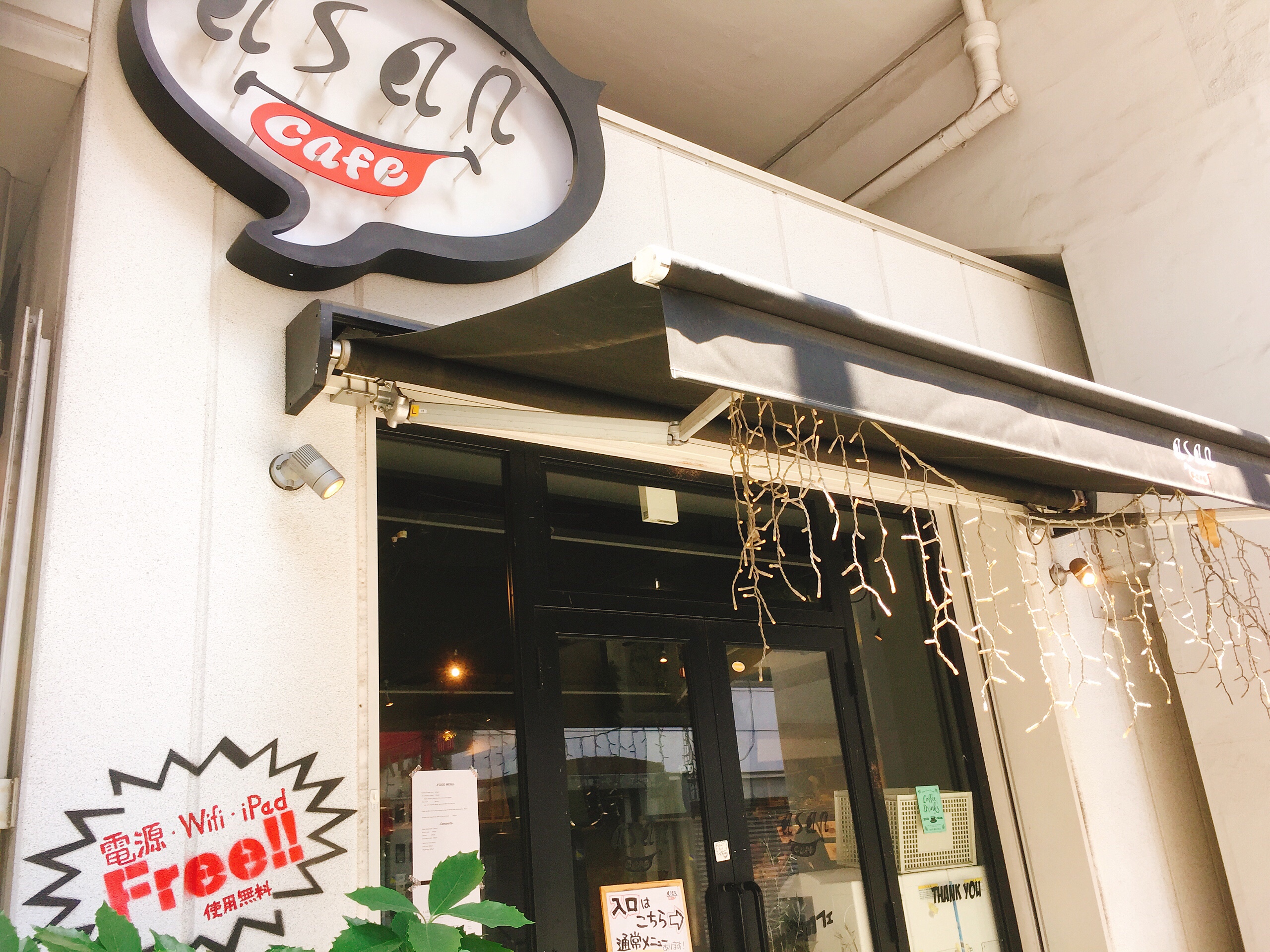 末広町　電源カフェ　Cafe Asan(カフェアサン)