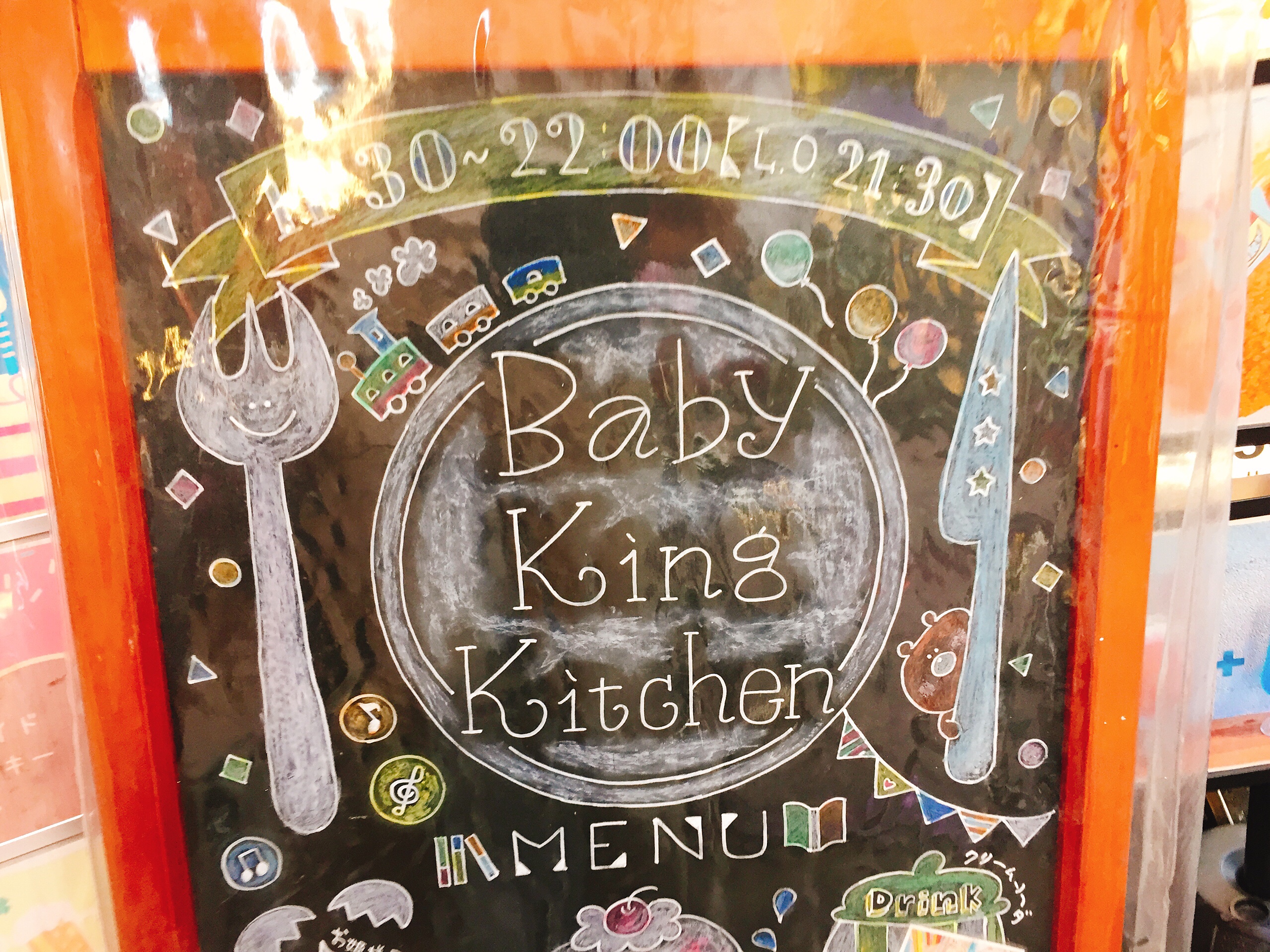 高円寺駅 電源カフェ Baby King Kitchen(ベイビーキングキッチン)