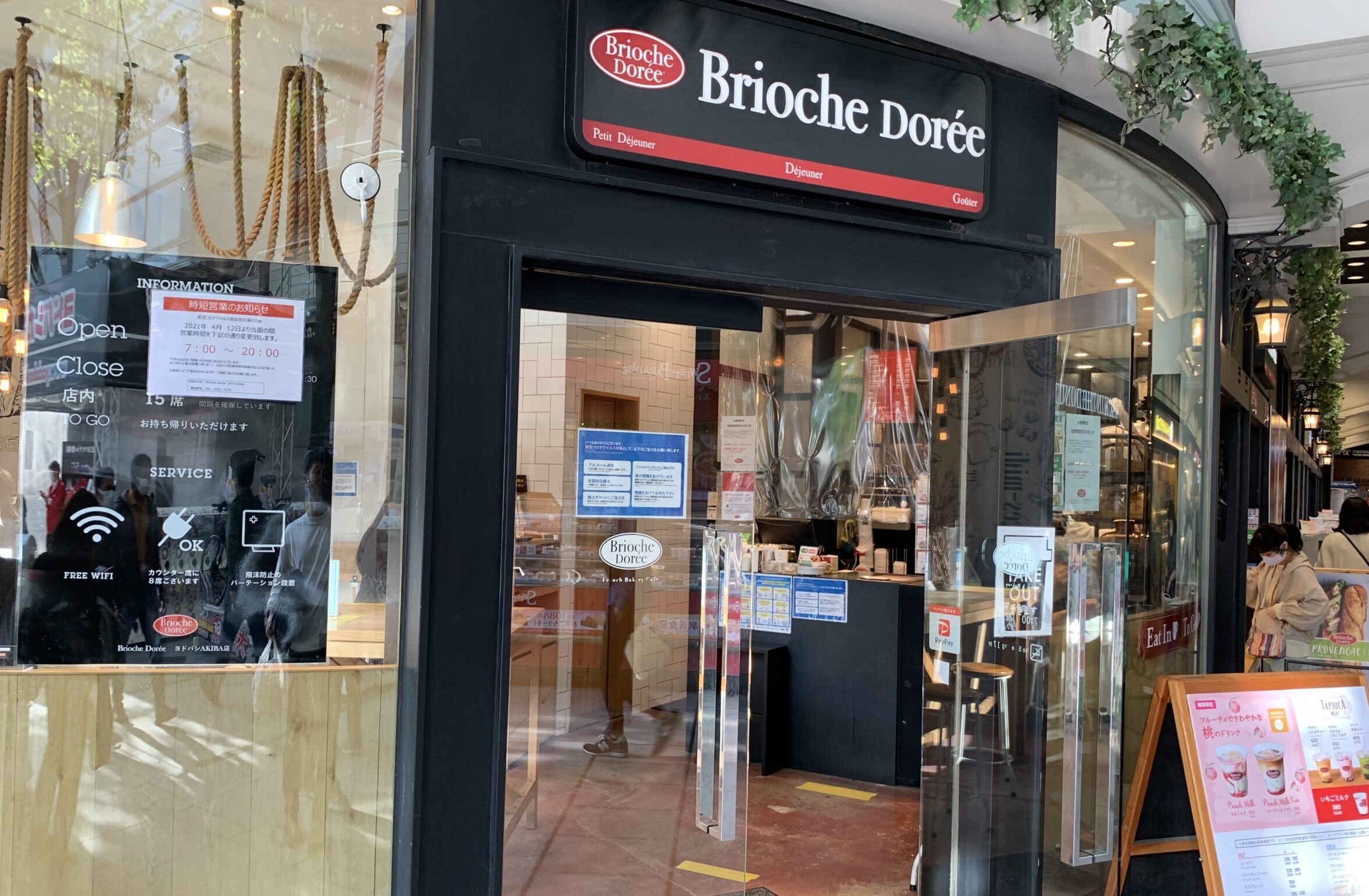 秋葉原駅中央口　Brioche Dorée ヨドバシAkiba店　Wi-Fi