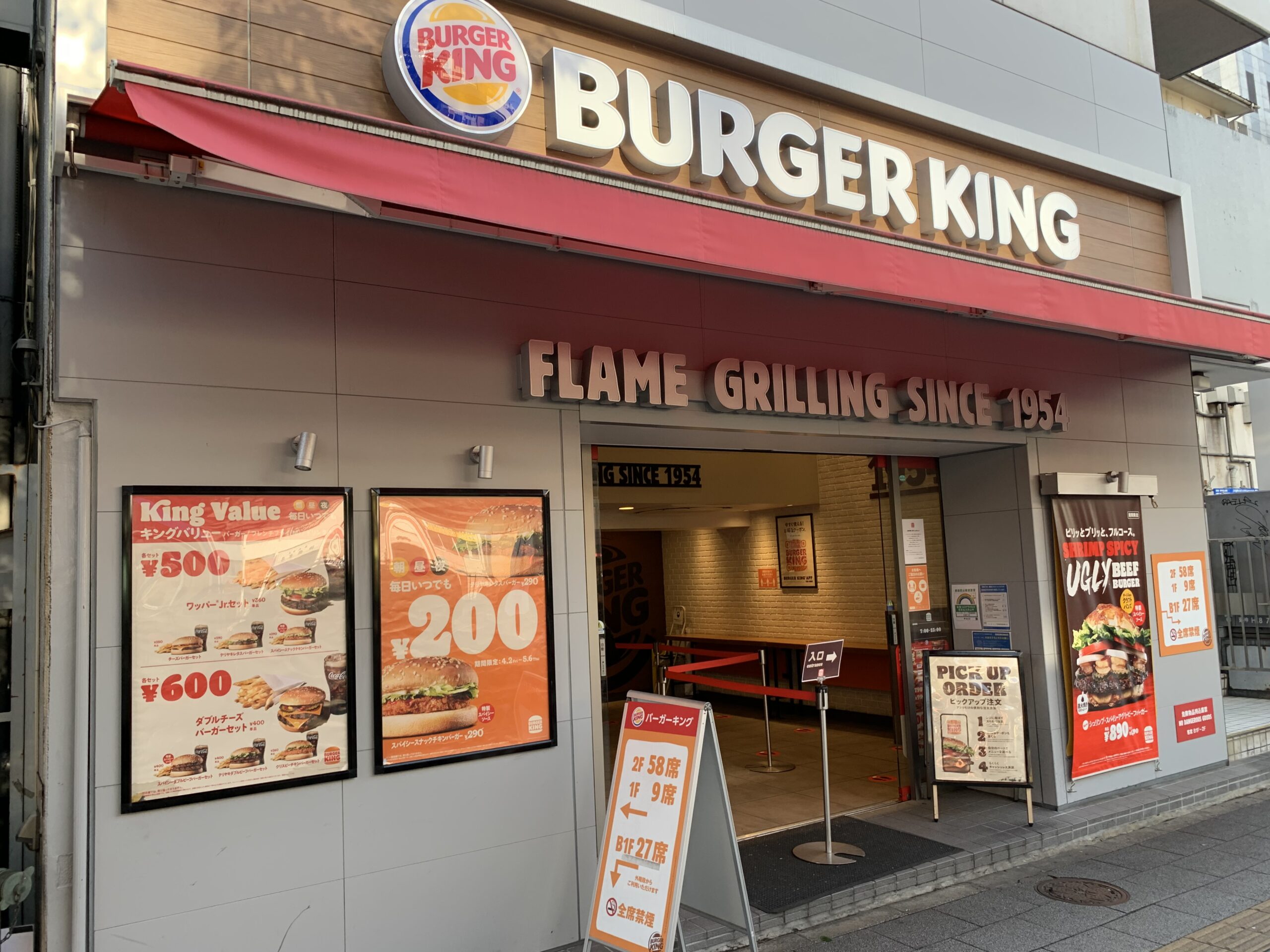 秋葉原駅昭和通り口　バーガーキング秋葉原昭和通り店　Wi-Fi