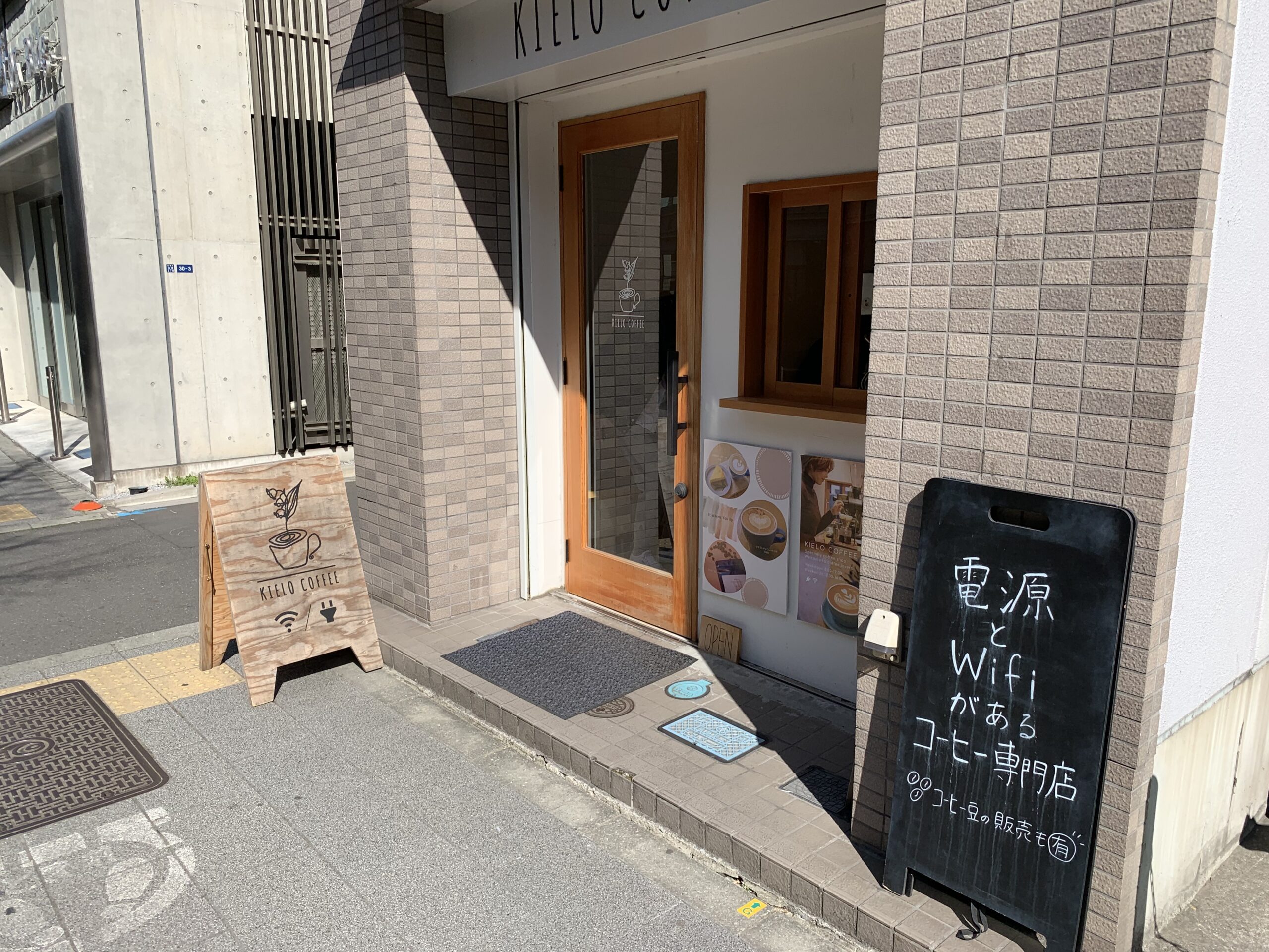 秋葉原駅昭和通り口　KIELO COFFEE（キエロコーヒー）　Wi-Fi