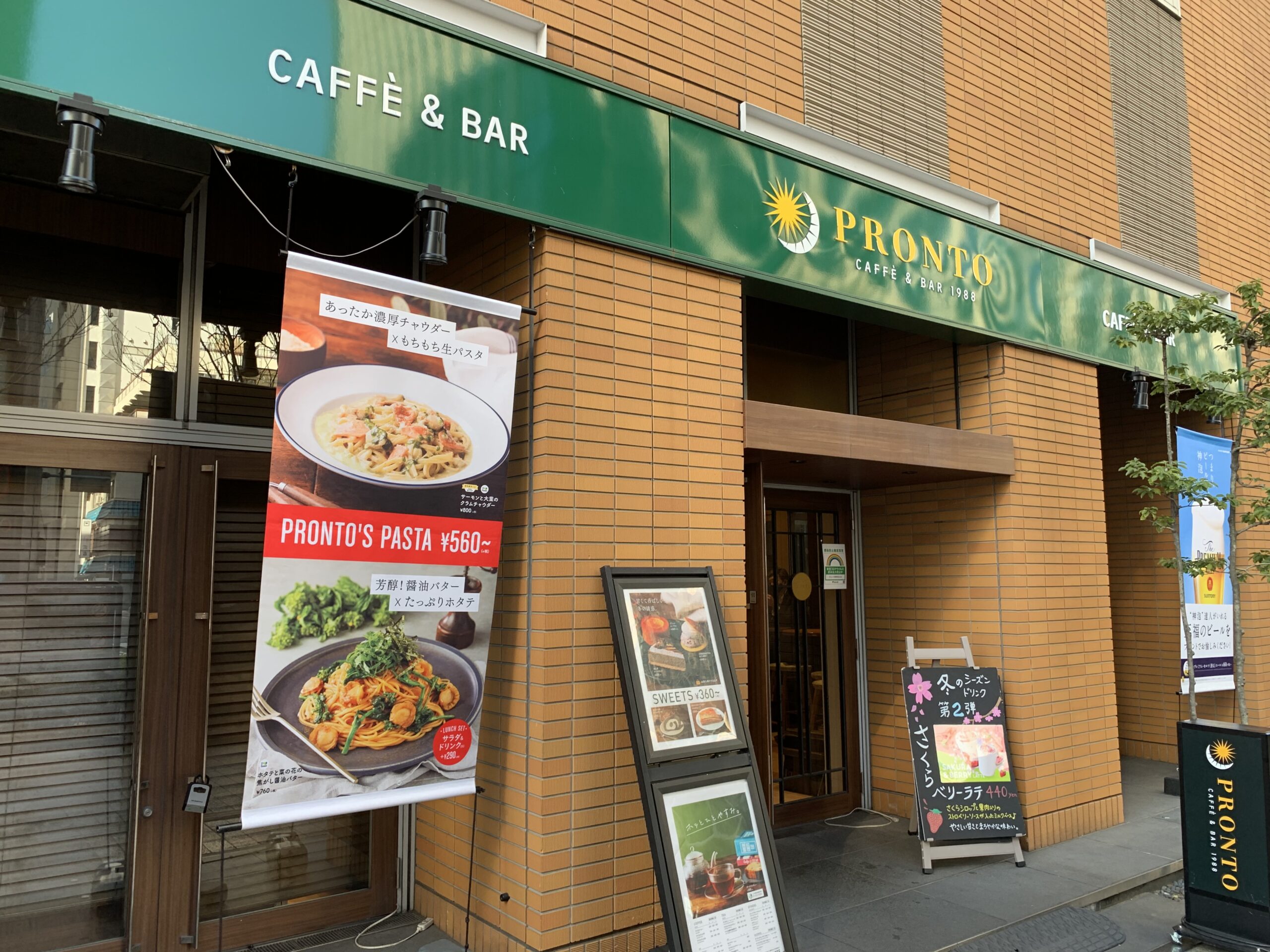 秋葉原駅中央口　プロント 秋葉原駅北口店　Wi-Fi