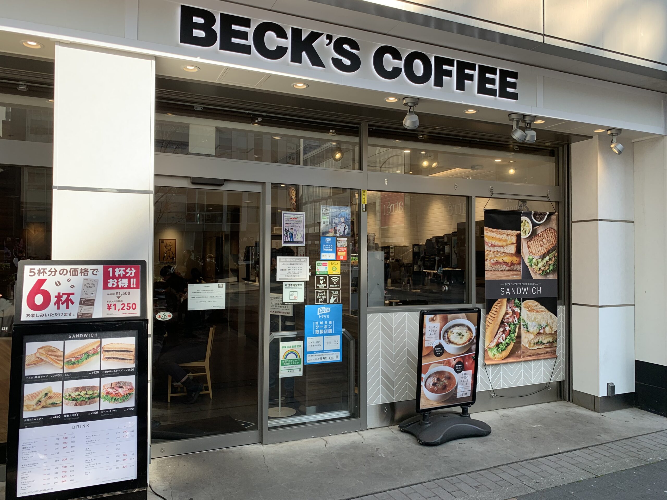 秋葉原駅電気街口改札すぐ　ベックスコーヒー秋葉原電気街口店　Wi-Fi