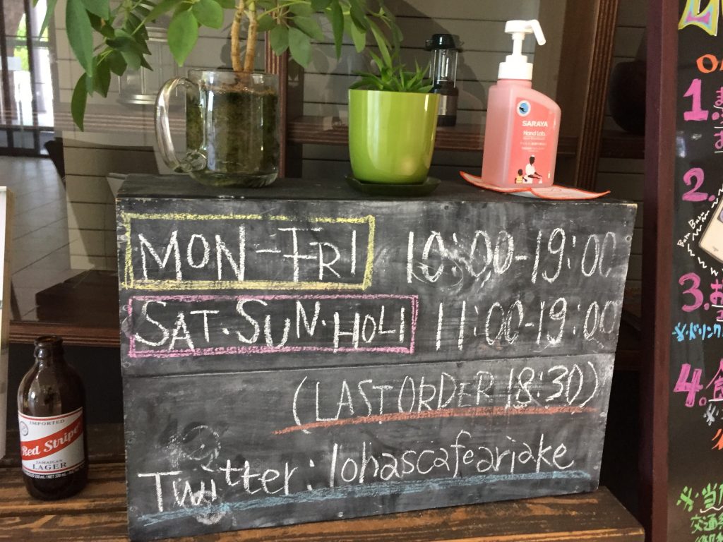 東京ビックサイト駅北口　電源カフェ　ロハスカフェARIAKE（武蔵野大学　有明キャンパス）