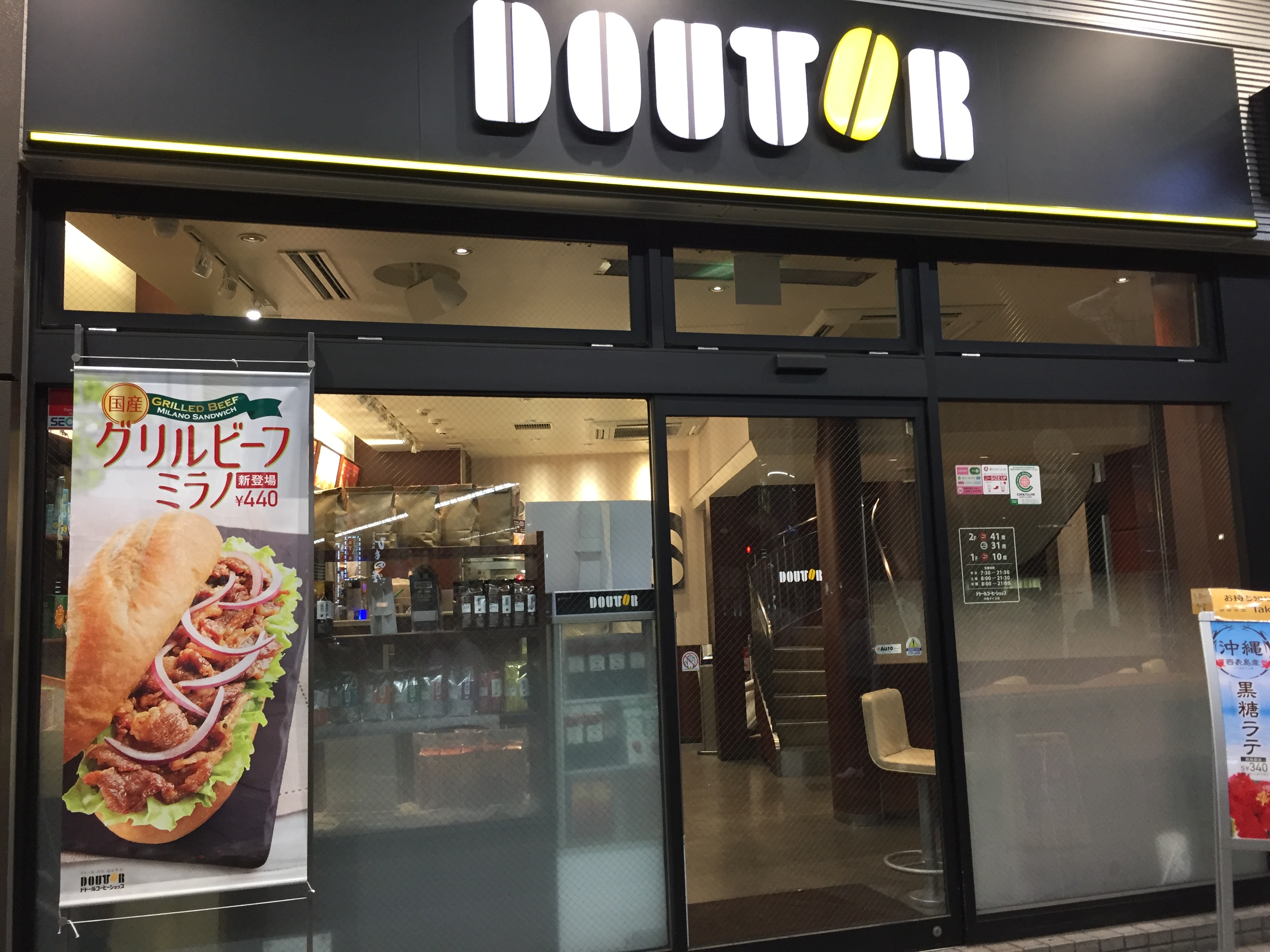 川崎駅東口　電源カフェ　ドトールコーヒーショップ 川崎ダイス店