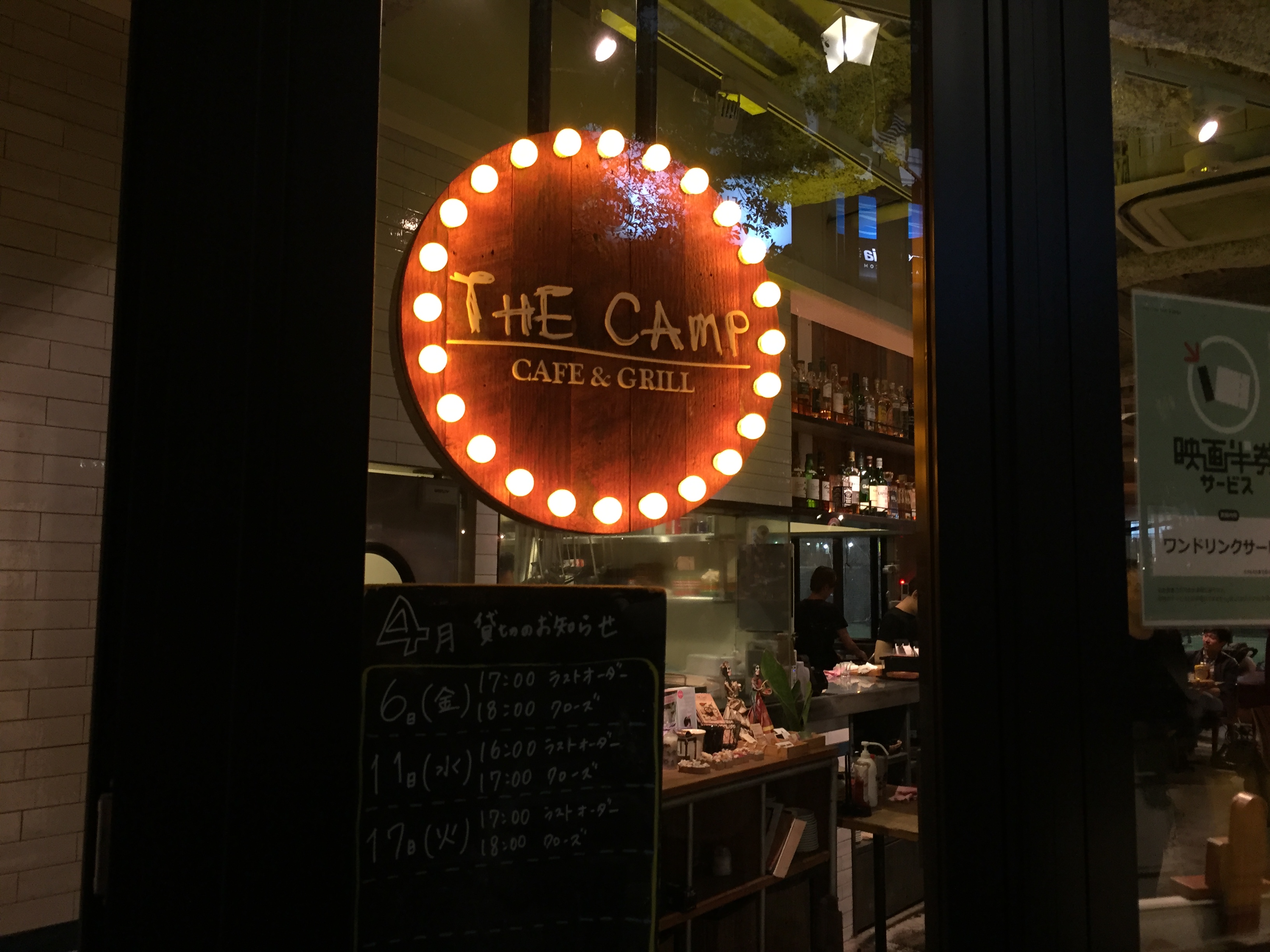 川崎駅東口　電源カフェ　the CAMP CAFE & GRILL　（ザ キャンプ カフェアンドグリル）
