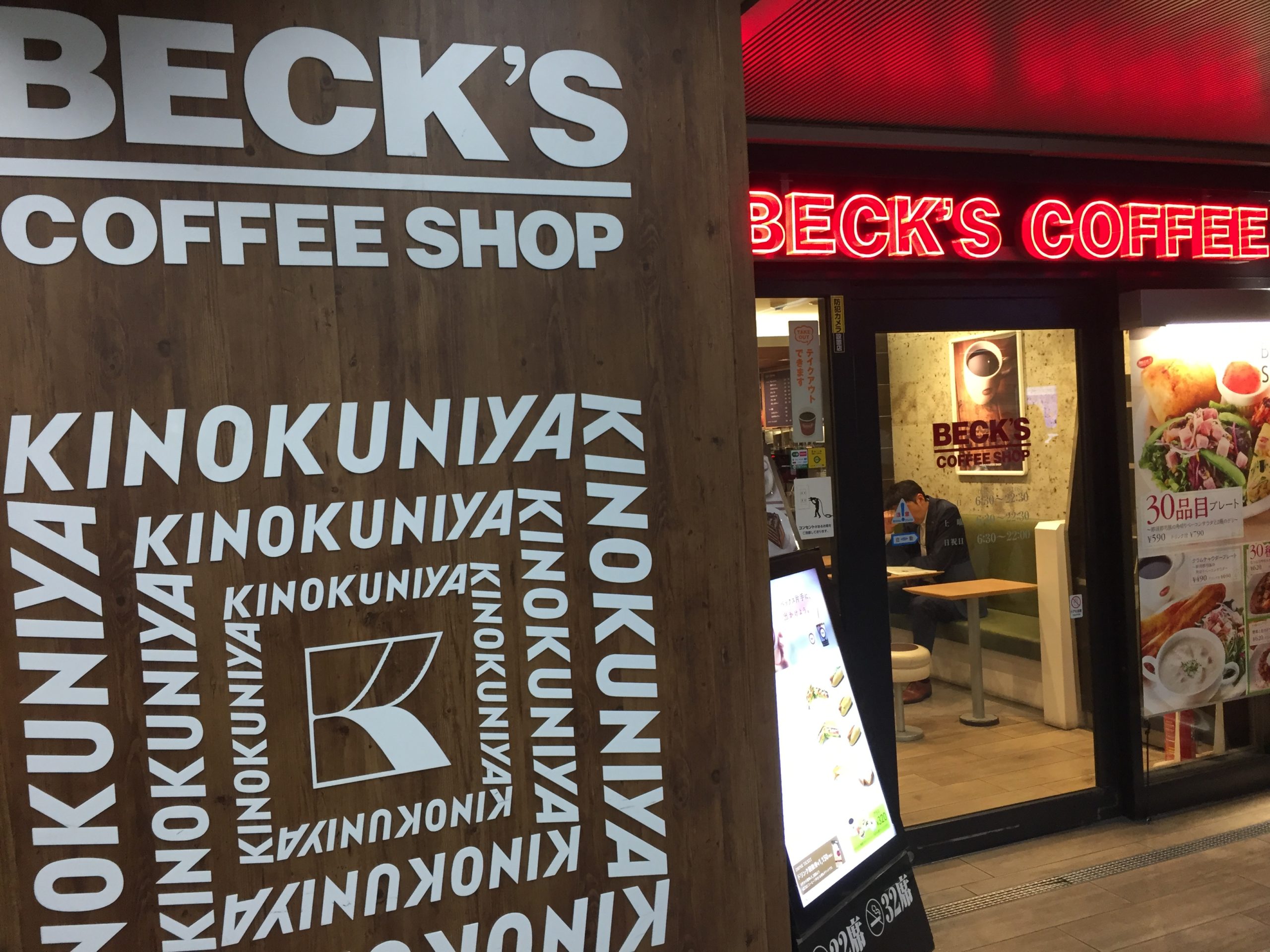 東京駅構内エキナカ　電源カフェ　ベックスコーヒーショップ 東京新幹線店