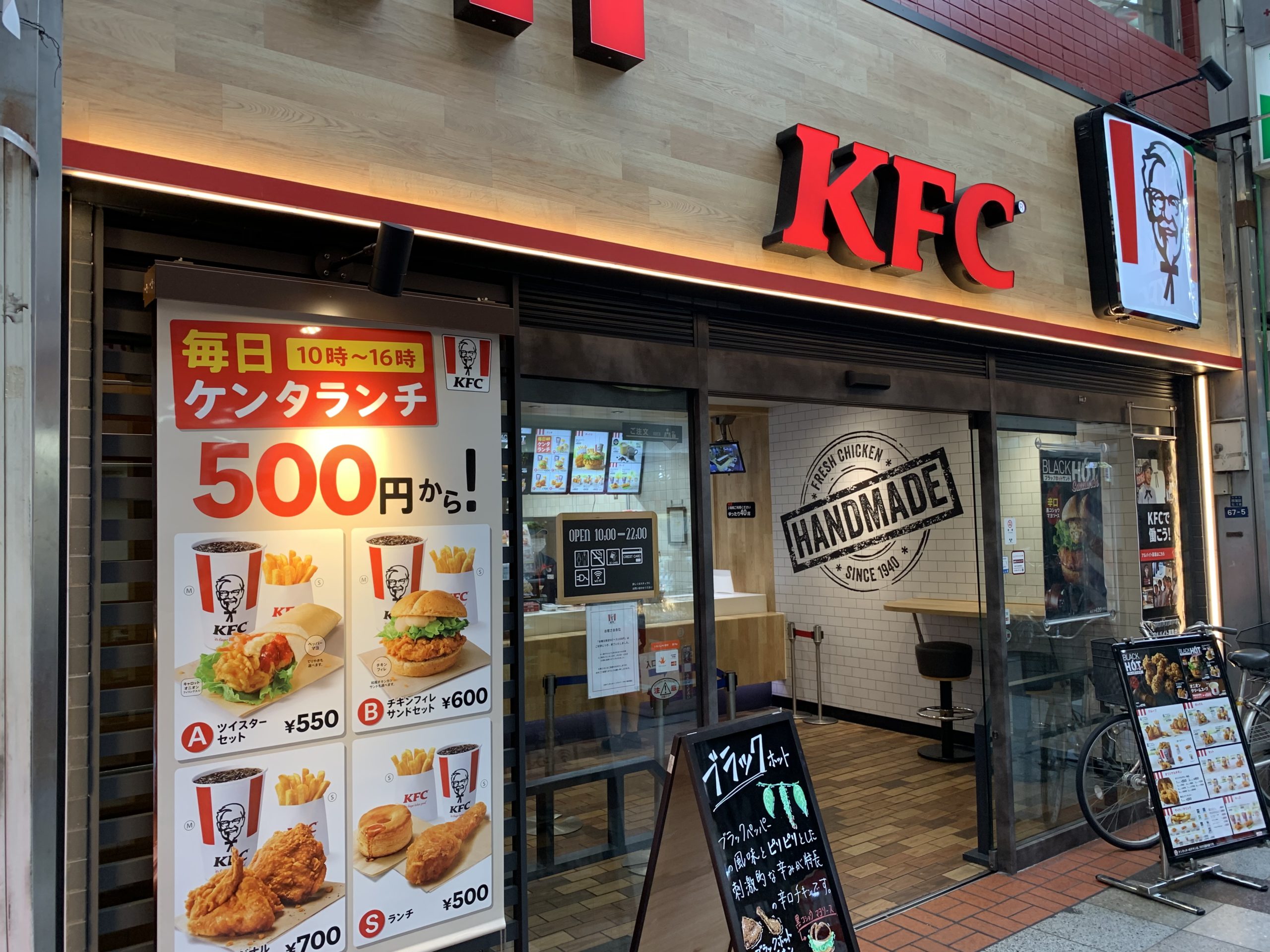 川崎駅東口　ケンタッキーフライドチキン 川崎アゼリア店