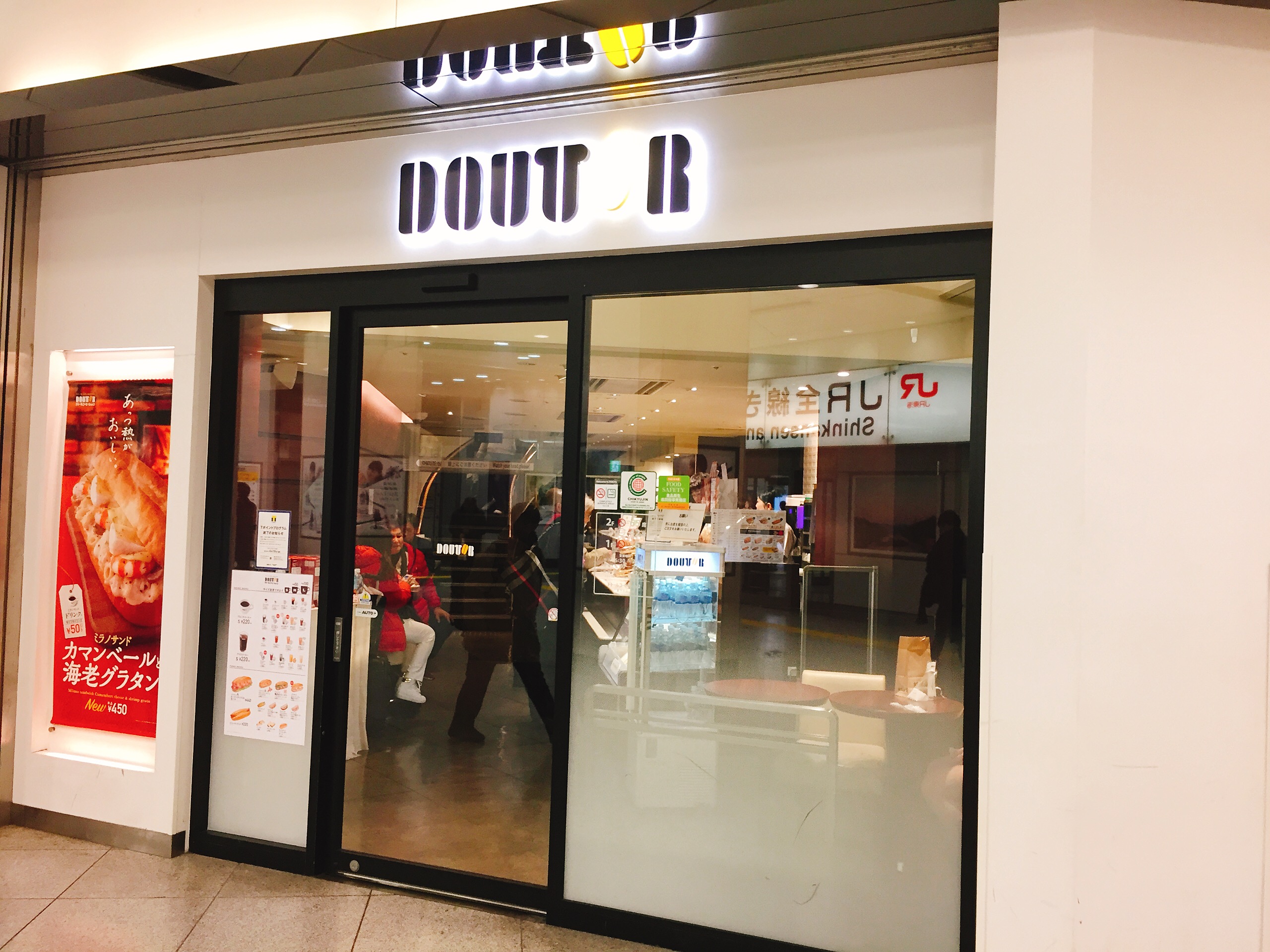 川崎駅中央西口　ドトールコーヒーショップ 川崎西口店