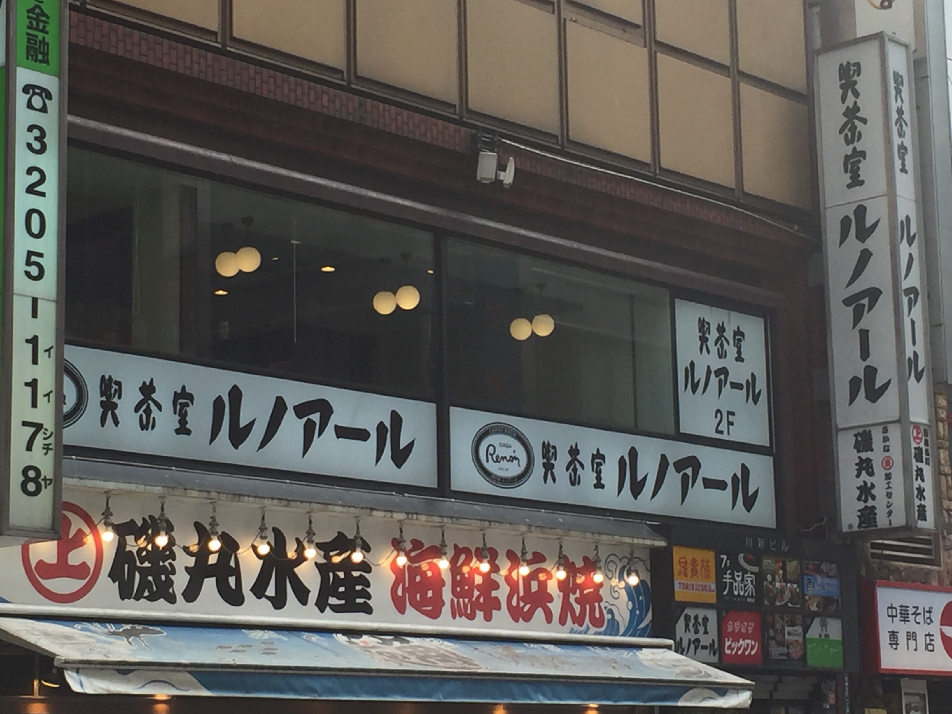 新宿駅東口　電源カフェ　喫茶室ルノアール 新宿TOHOシネマズ前店
