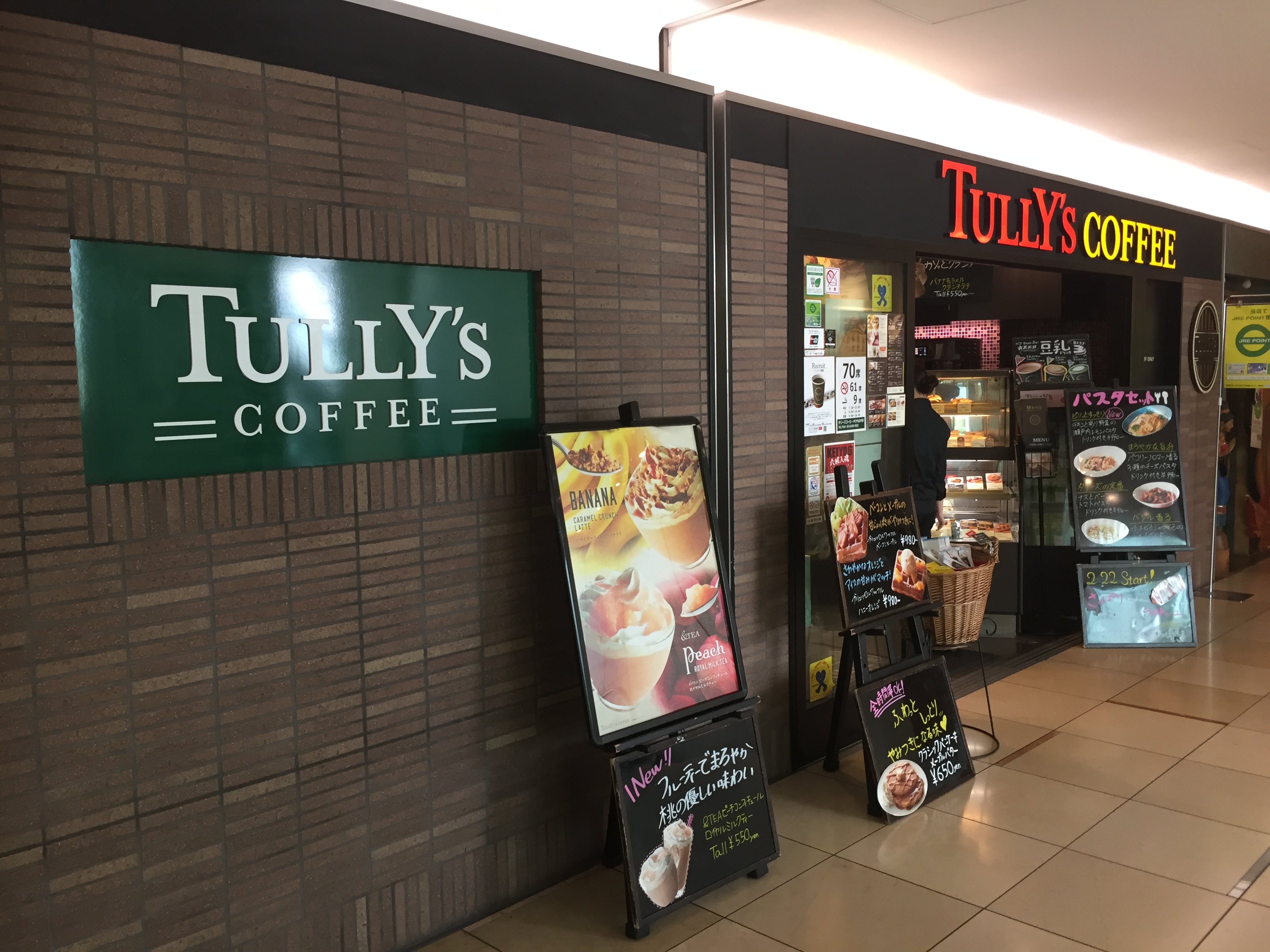 東京駅八重洲南口 タリーズコーヒー PCP丸の内店