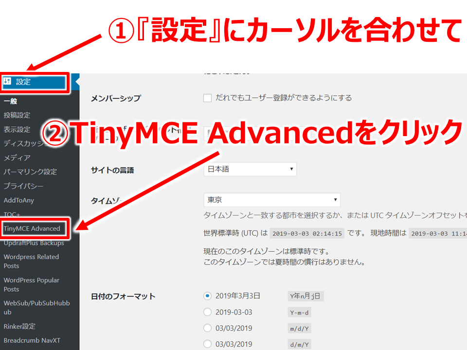 改行を反映させるためのTinyMCE Advancedの設定手順