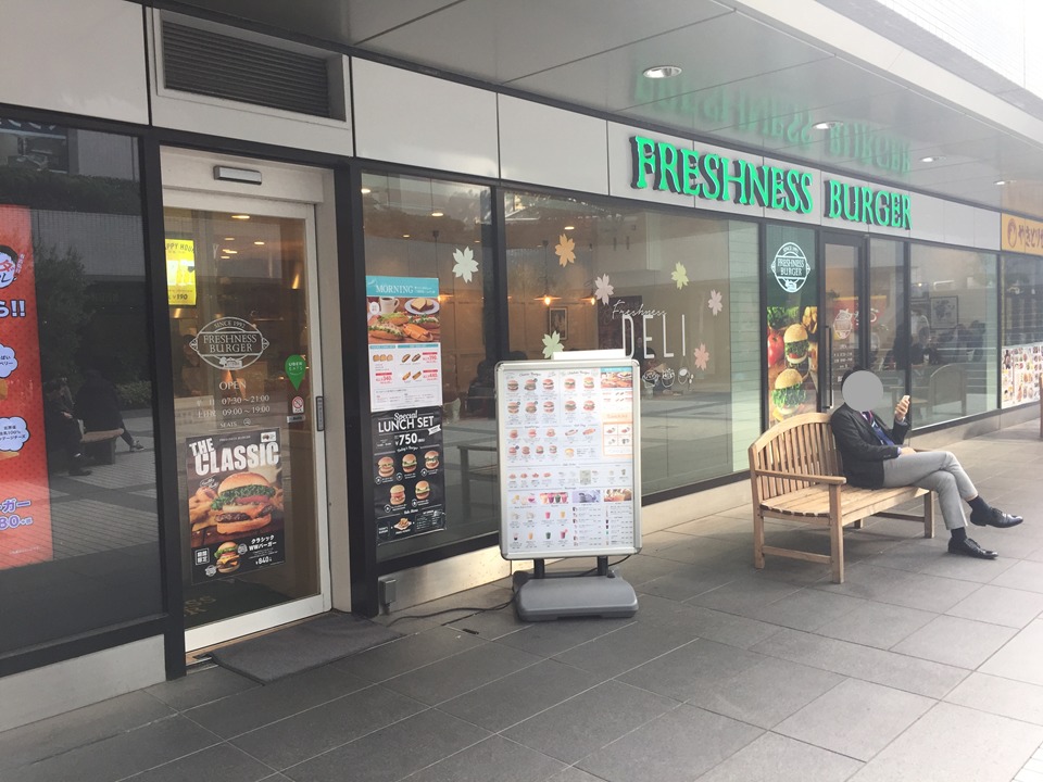 都庁前 電源カフェ フレッシュネスバーガー 新宿NSビル店