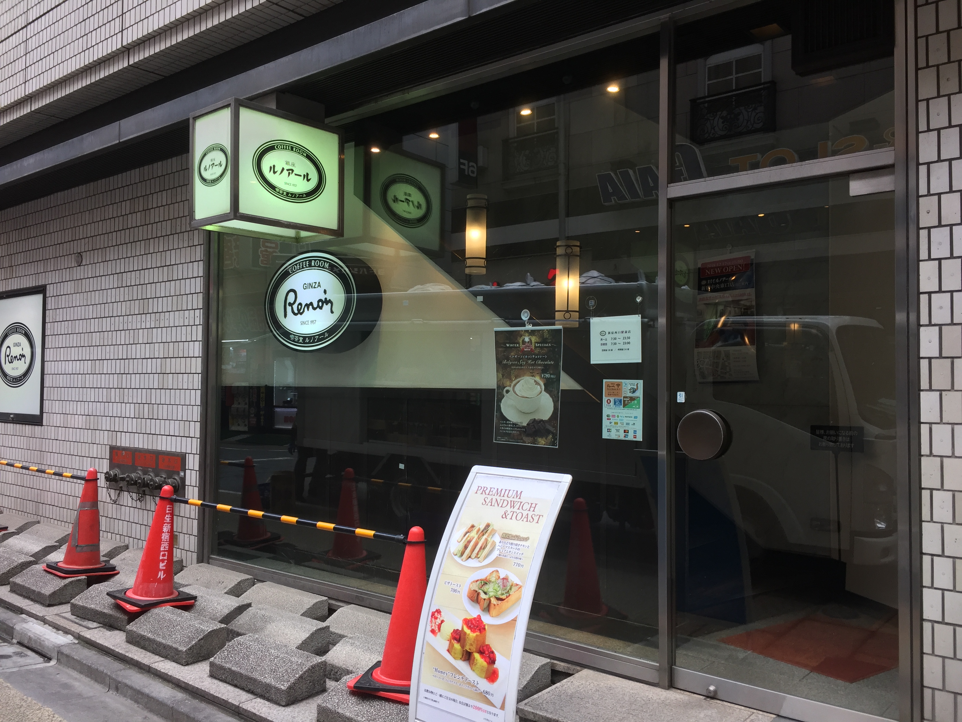 新宿駅西口　電源カフェ　喫茶室ルノアール 新宿西口駅前店