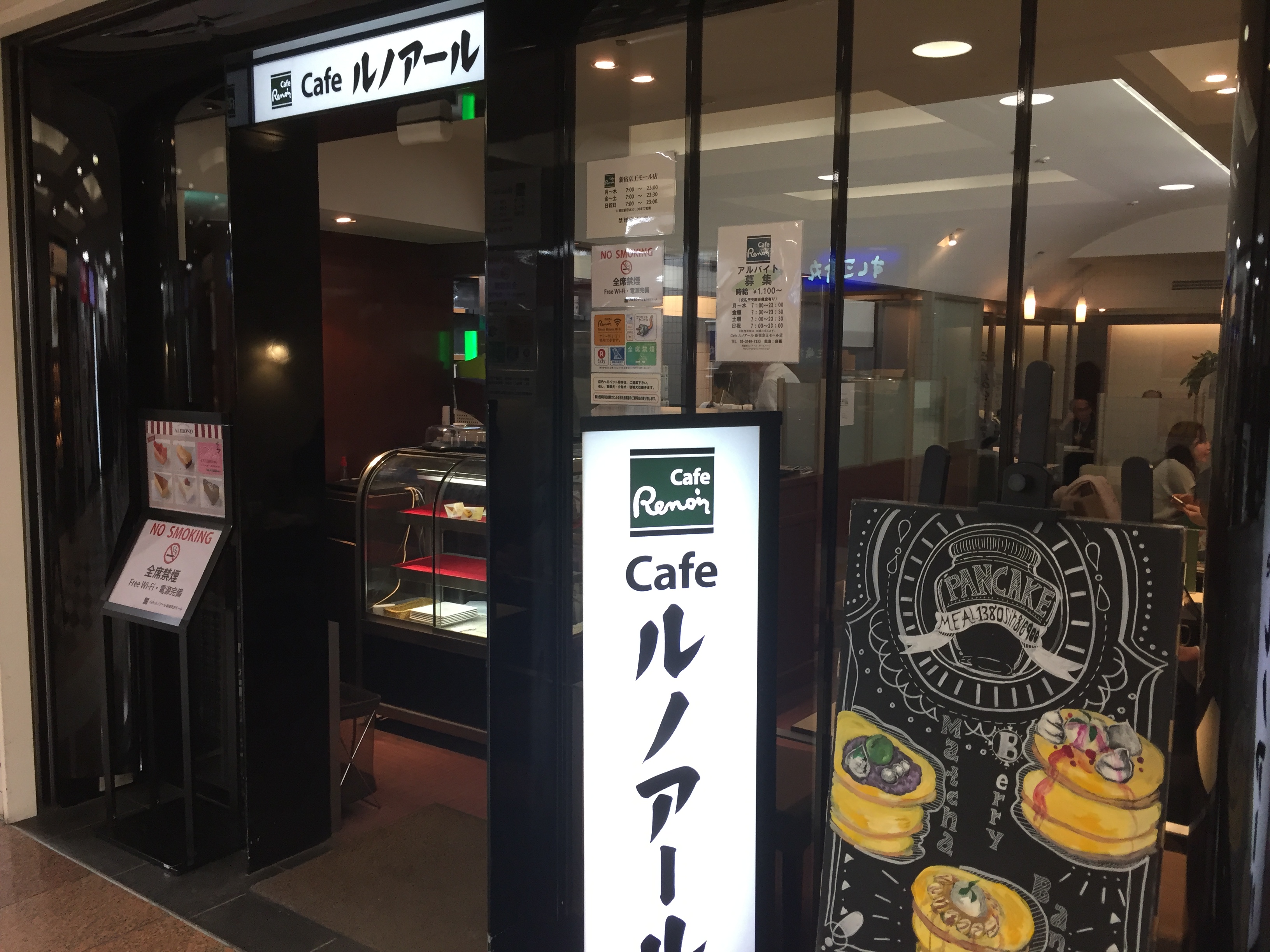 新宿駅西口　電源カフェ　京王モール　Cafeルノアール 新宿京王モール店