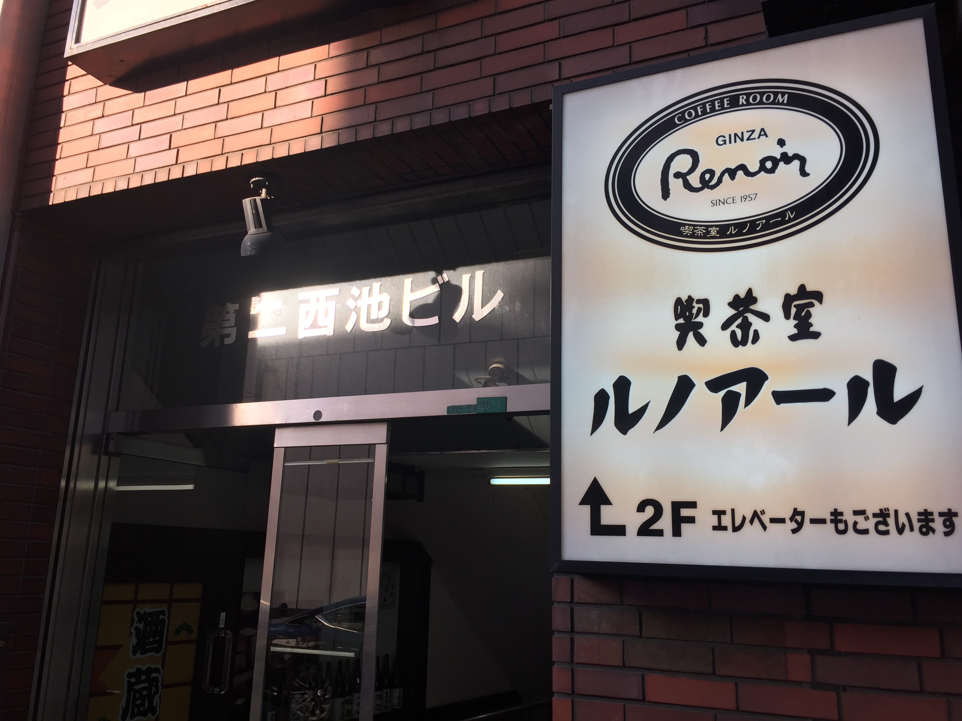 池袋駅西口 打ち合わせで使えるおすすめカフェ ラウンジ 地味型ノマドワーカーの作り方