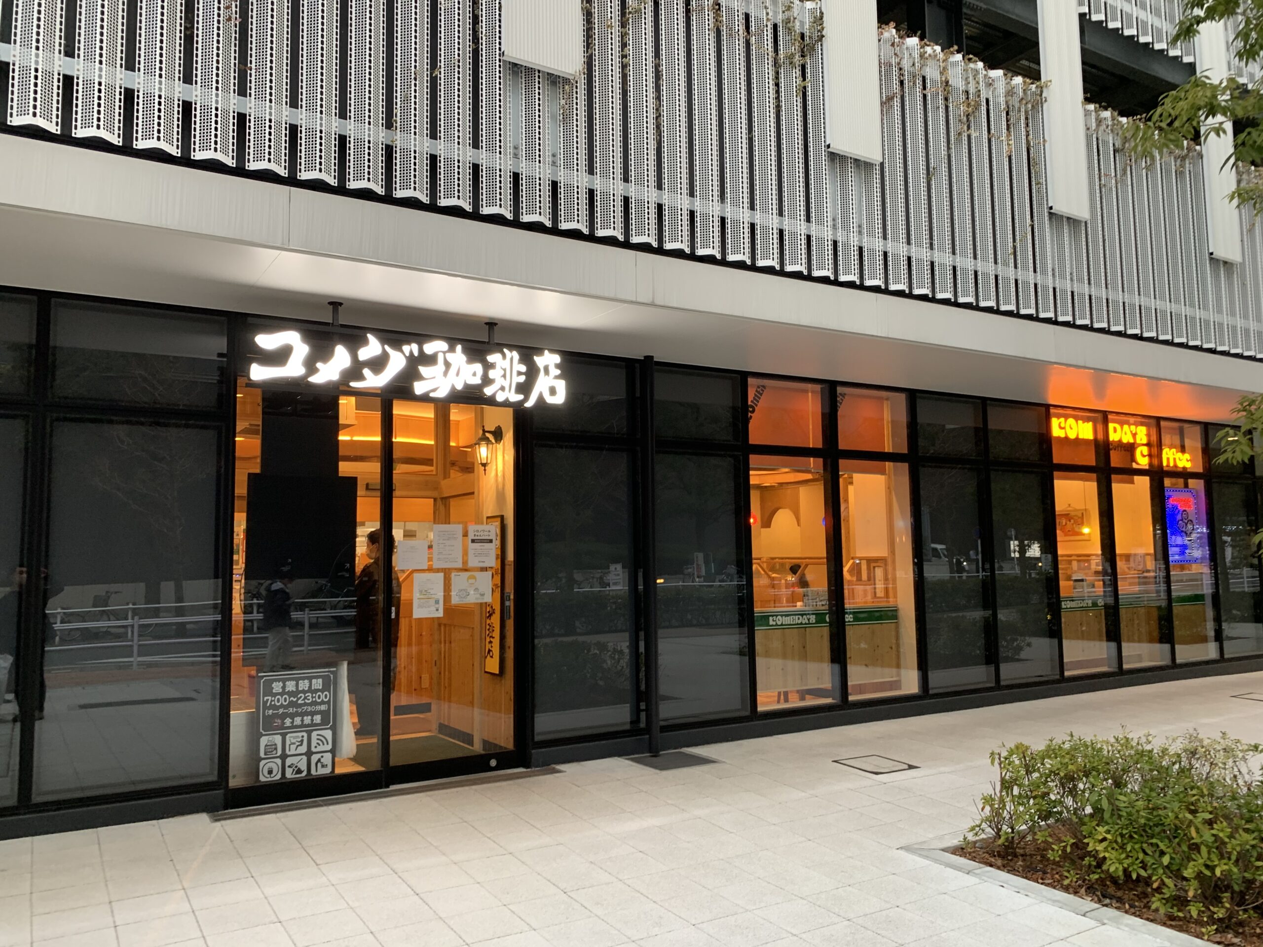 西新宿駅E5　コメダ珈琲店 東京医科大学病院店　Wi-Fi