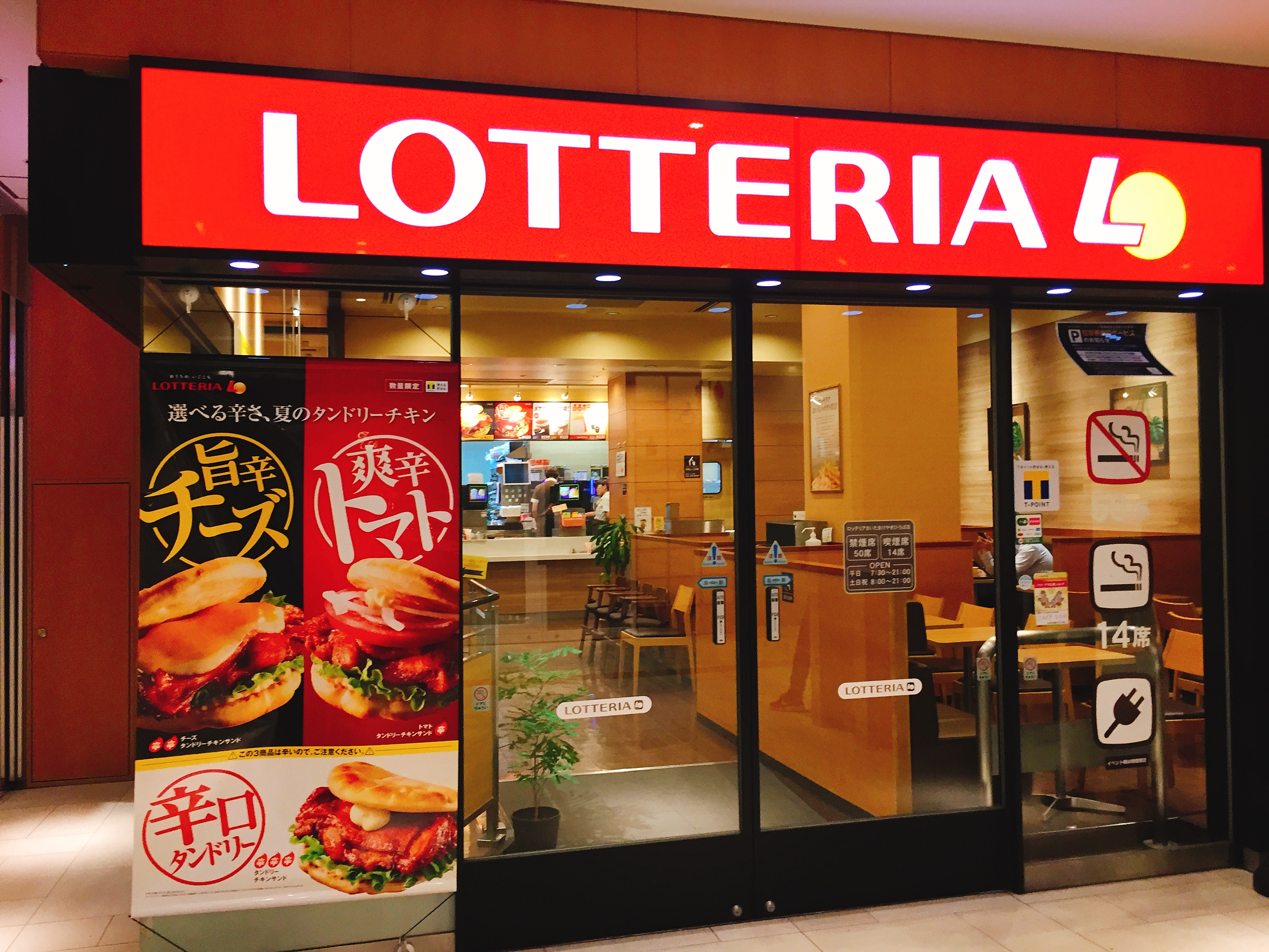 さいたま新都心駅西口　電源カフェ　ロッテリア さいたまけやきひろば店