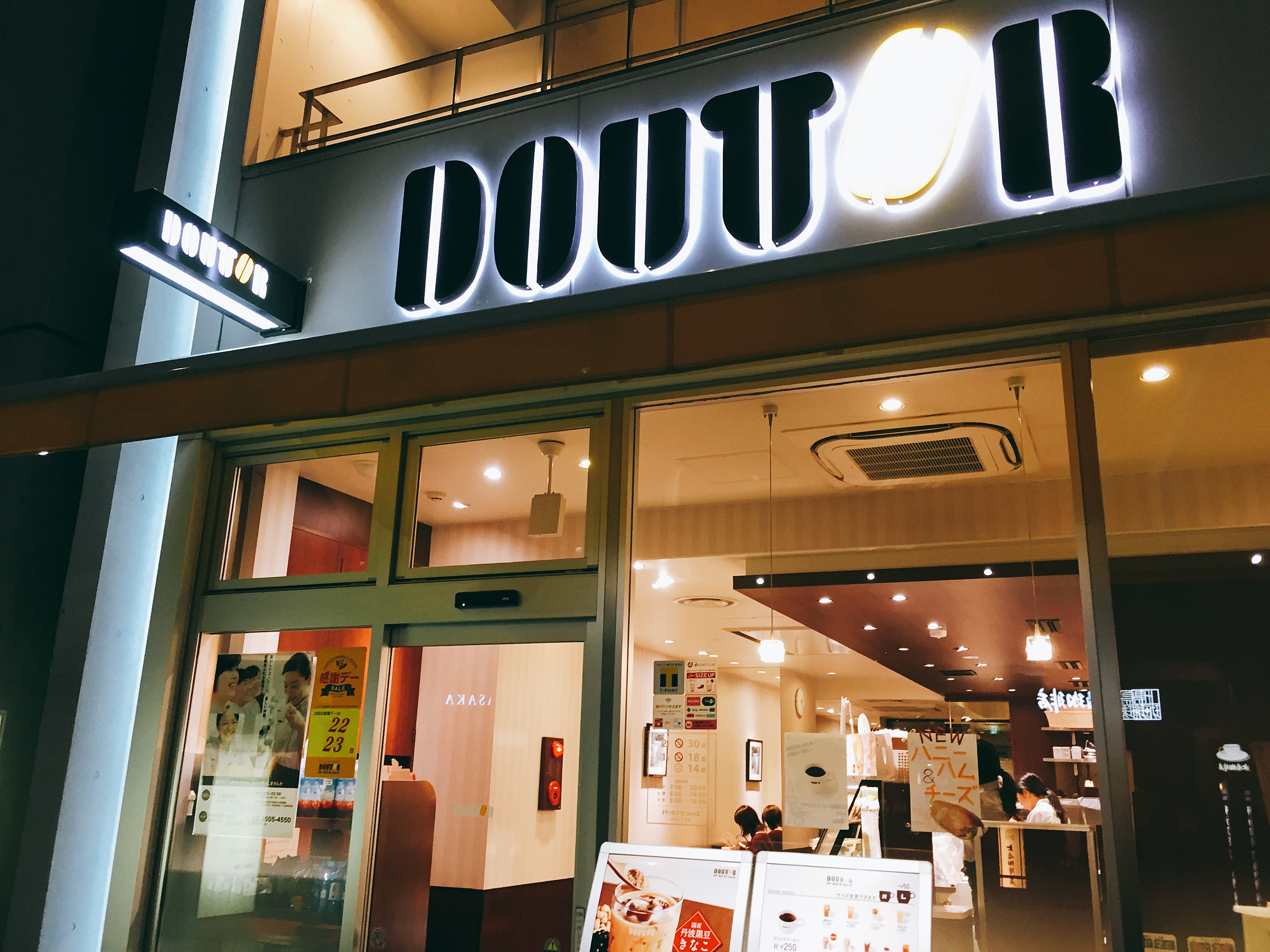 赤坂駅 電源カフェ ドトールコーヒーショップ 赤坂5丁目店