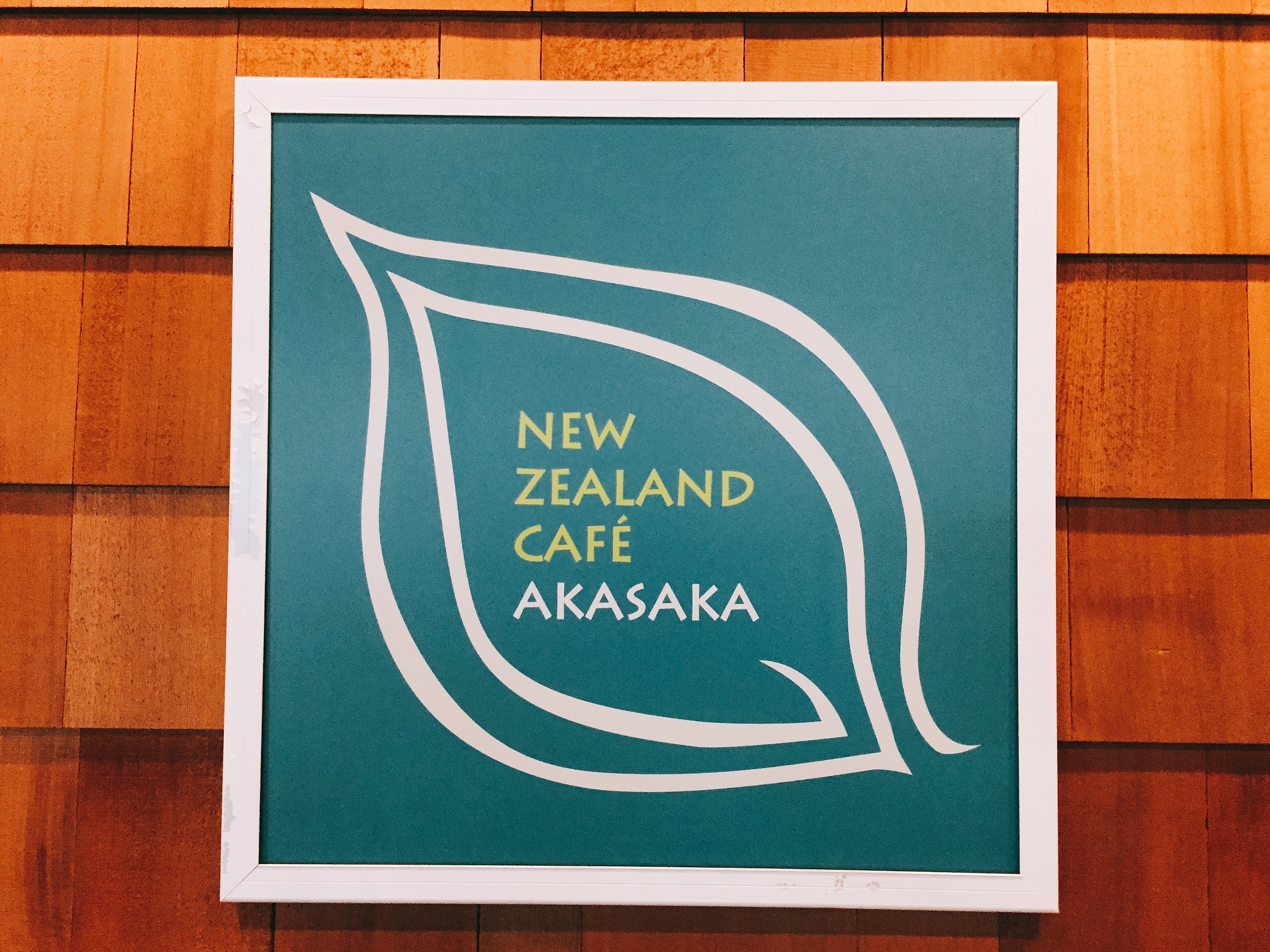 赤坂駅 電源カフェ NEWZEALAND CAFE AKASAKA