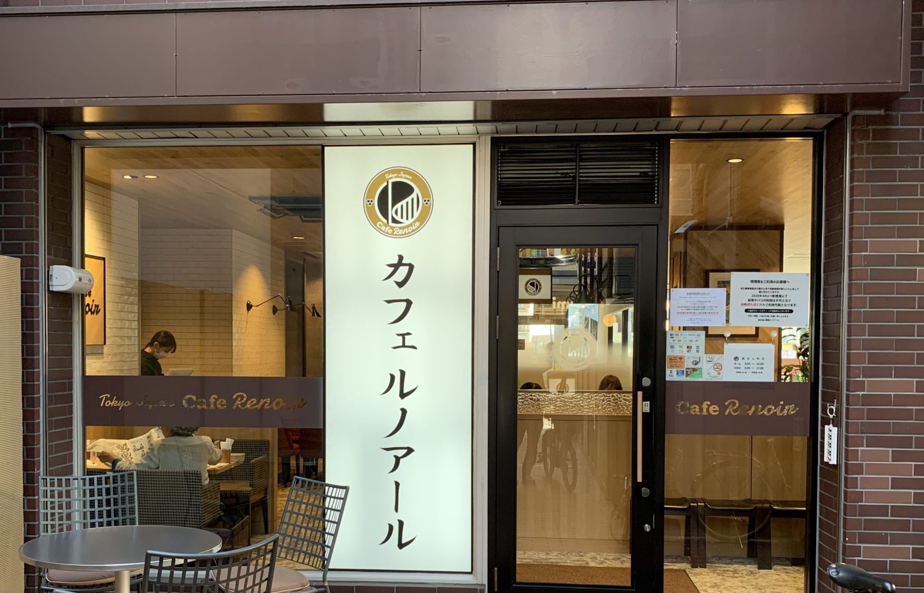 元町・中華街駅　電源カフェ　Cafeルノアール　横浜元町店　Wi-Fi