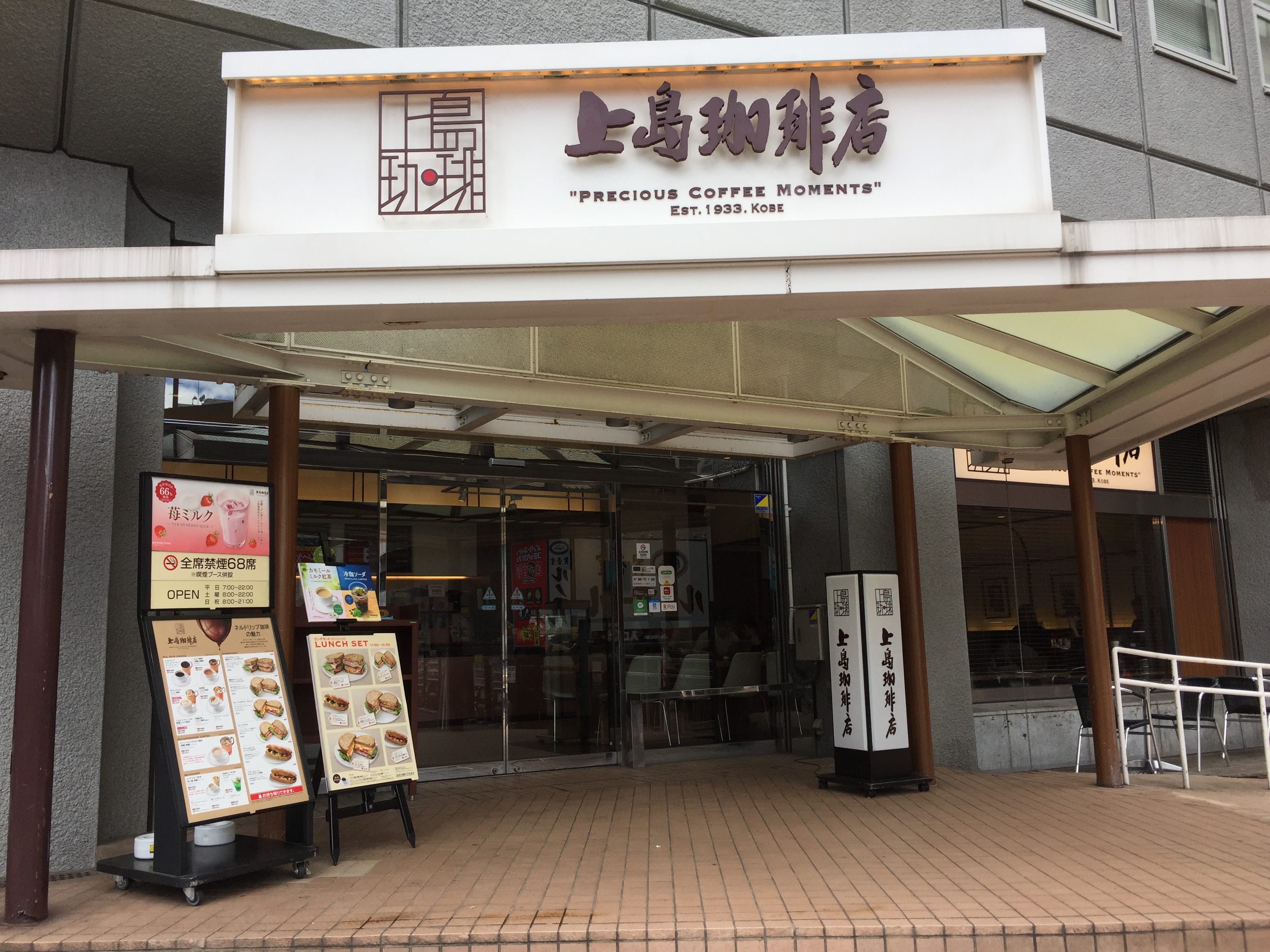 横浜駅 勉強できるカフェ 地味型ノマドワーカーの作り方