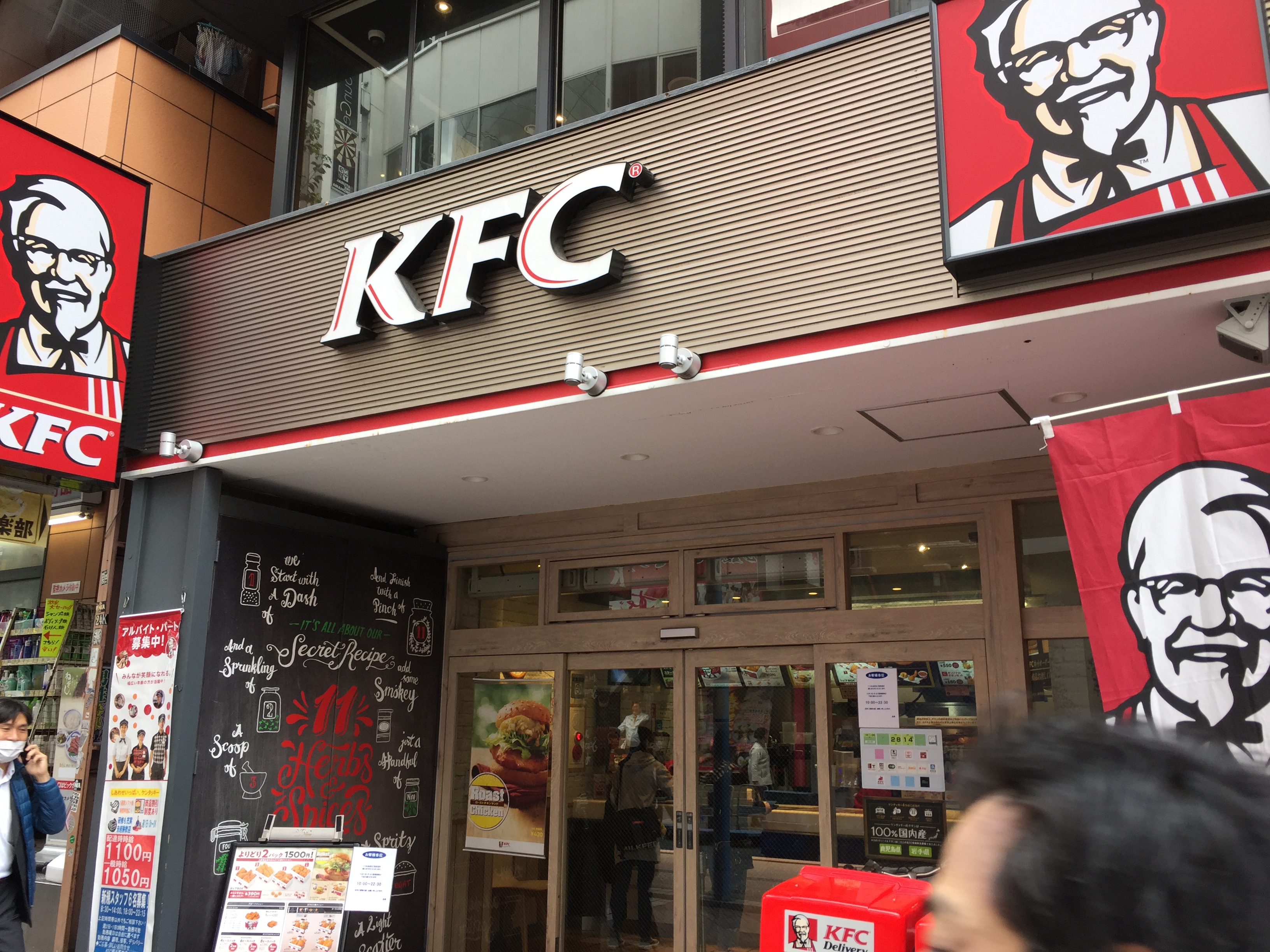 横浜駅西口　電源カフェ　ケンタッキーフライドチキン横浜西口店