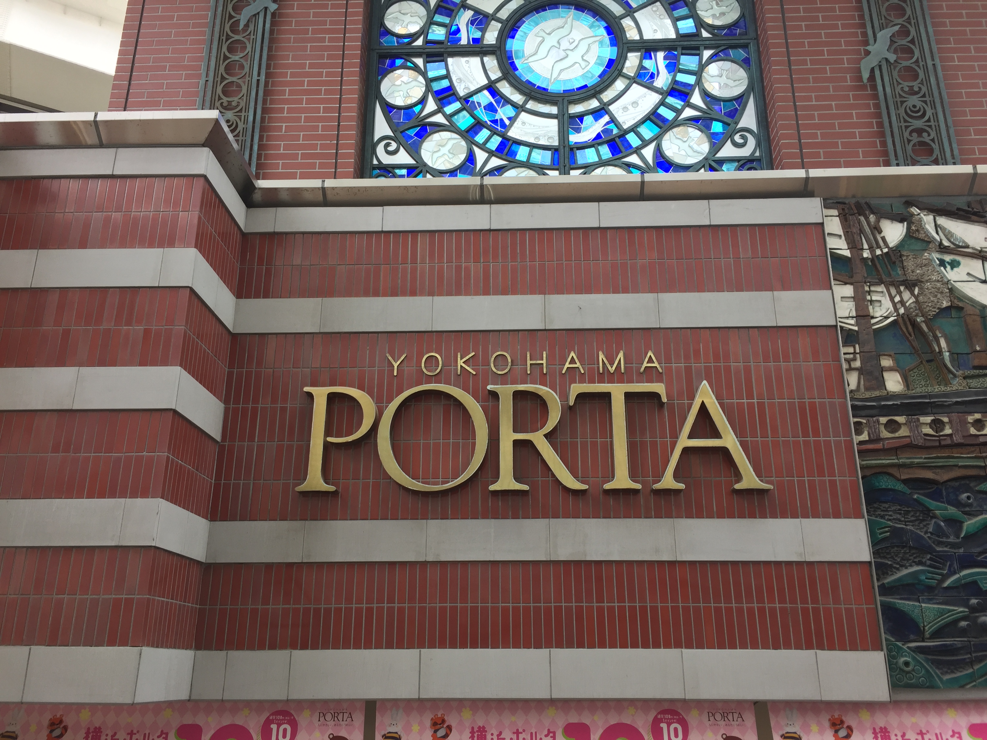 ポルタ横浜 電源カフェ