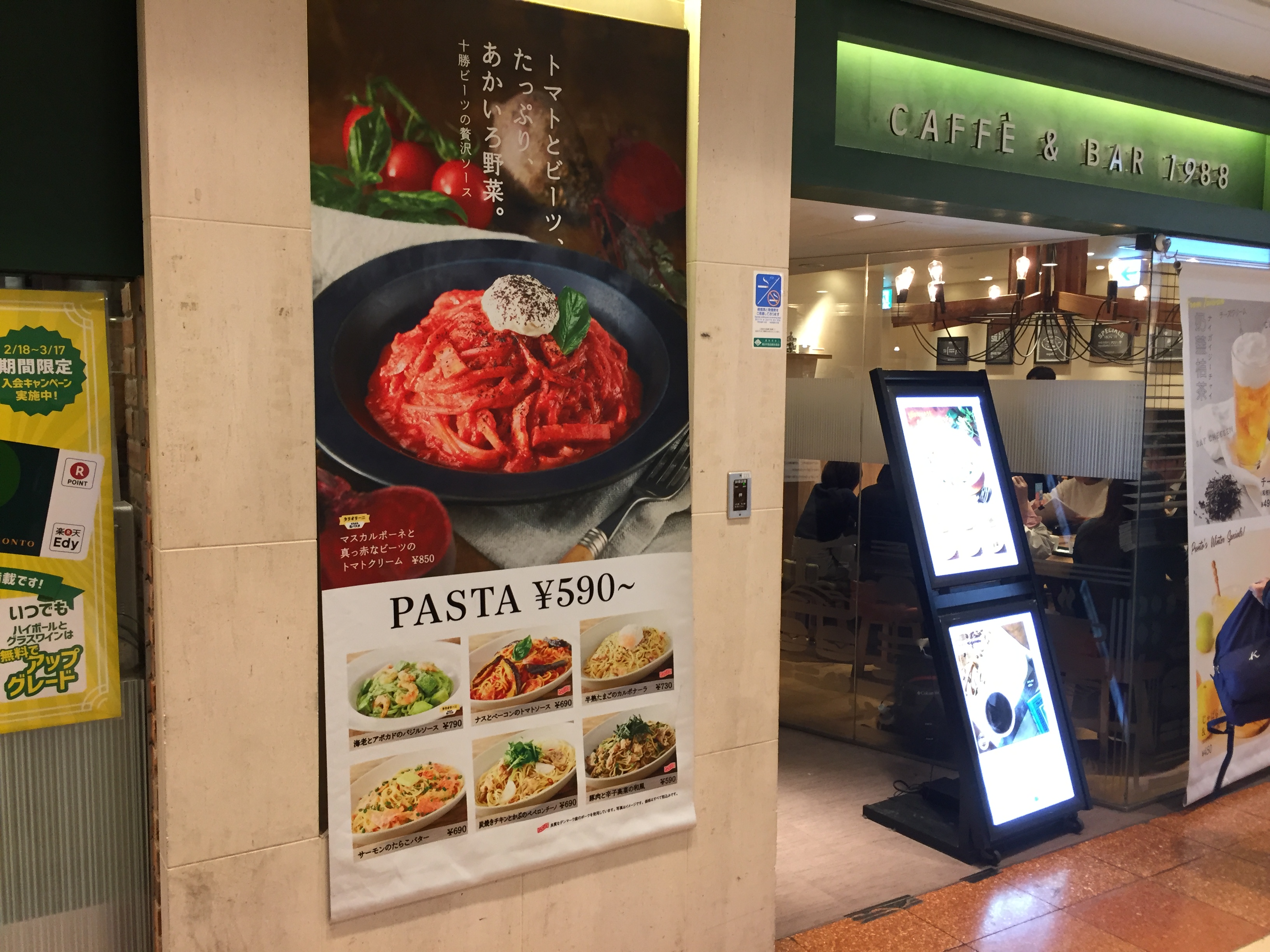 ポルタ横浜 電源カフェ プロント 横浜店 ポルタ横浜