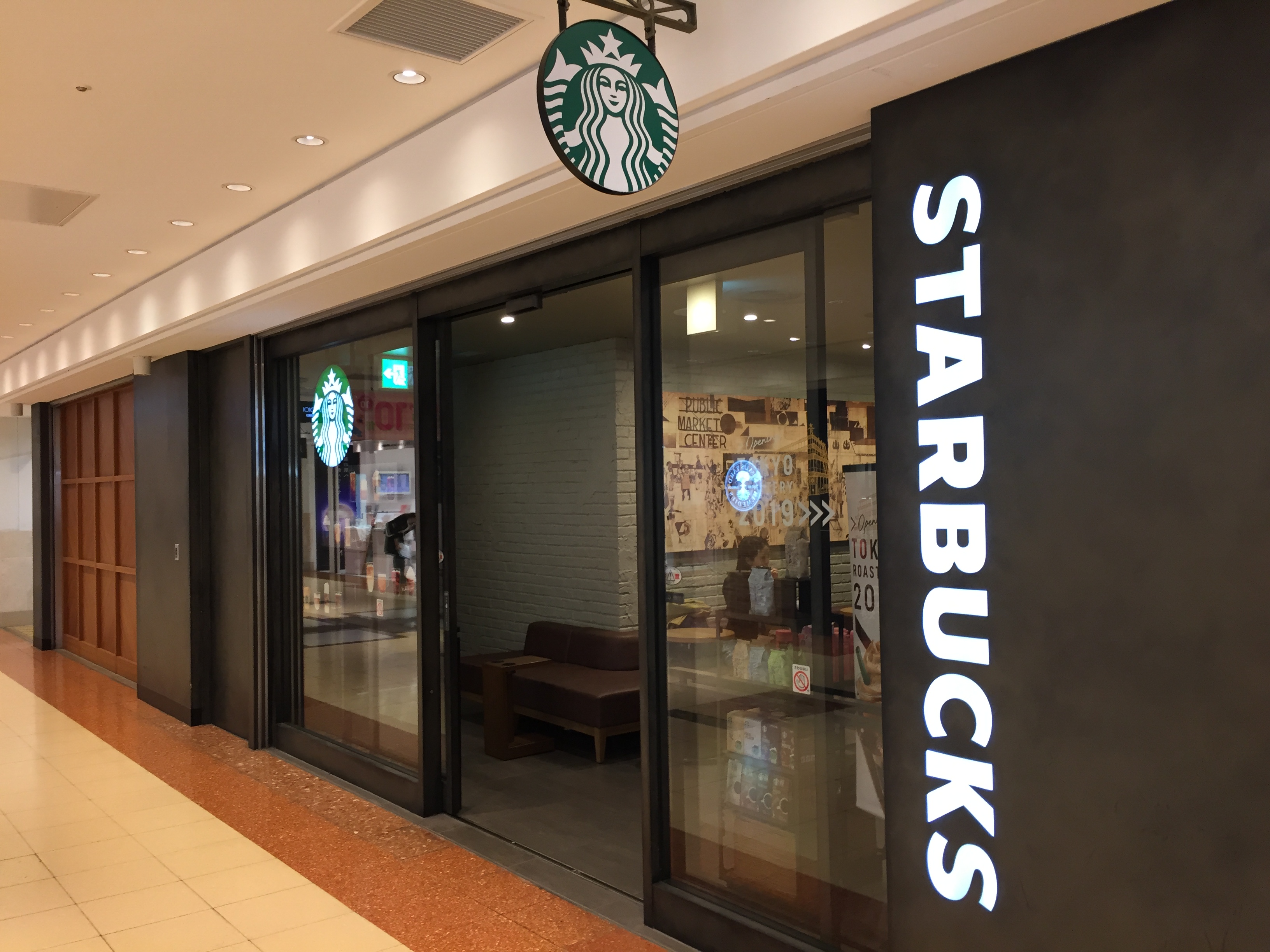 ポルタ横浜 電源カフェ スターバックスコーヒー 横浜ポルタ店